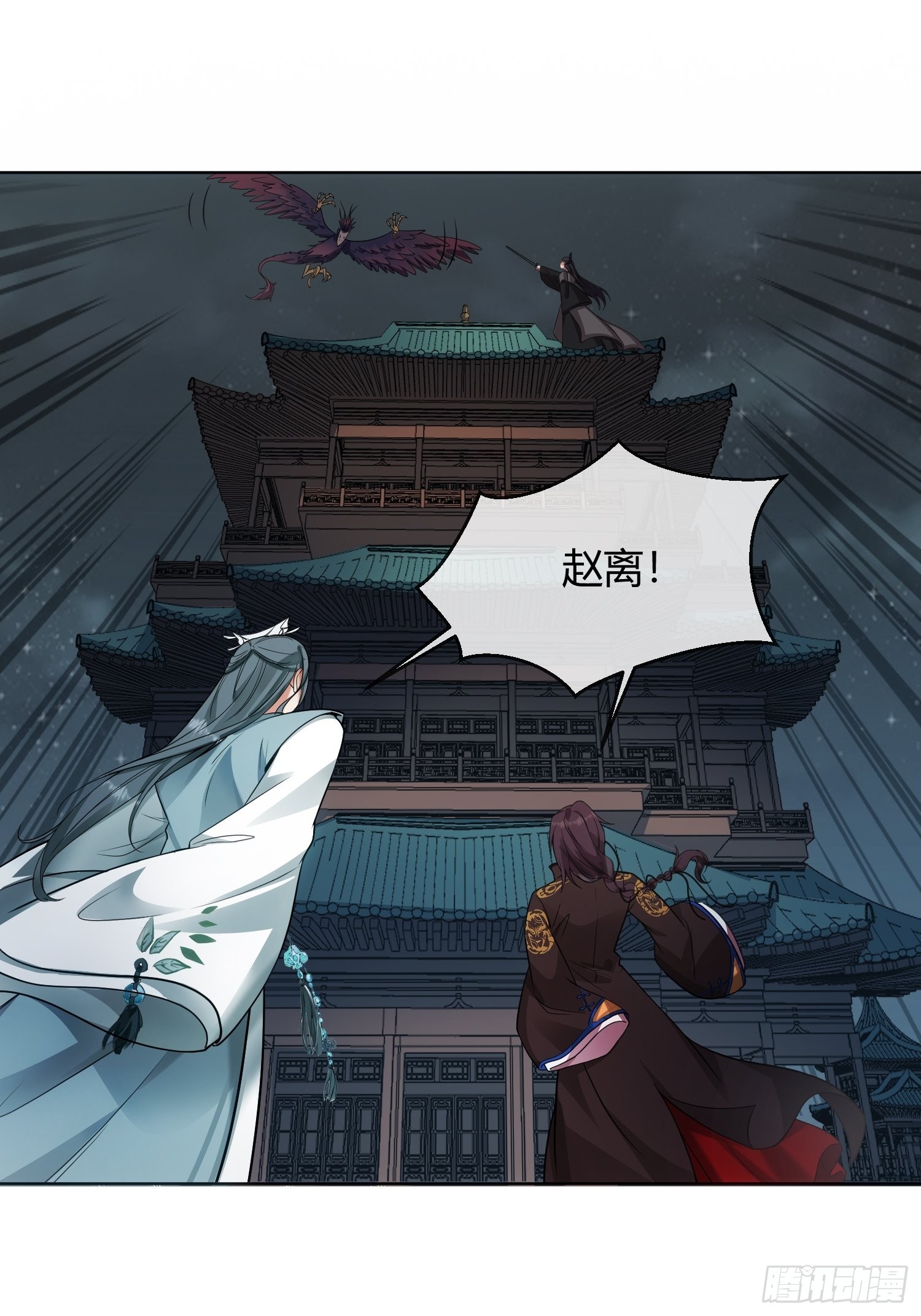 回忆篇（四）：钟楼高人-第29话