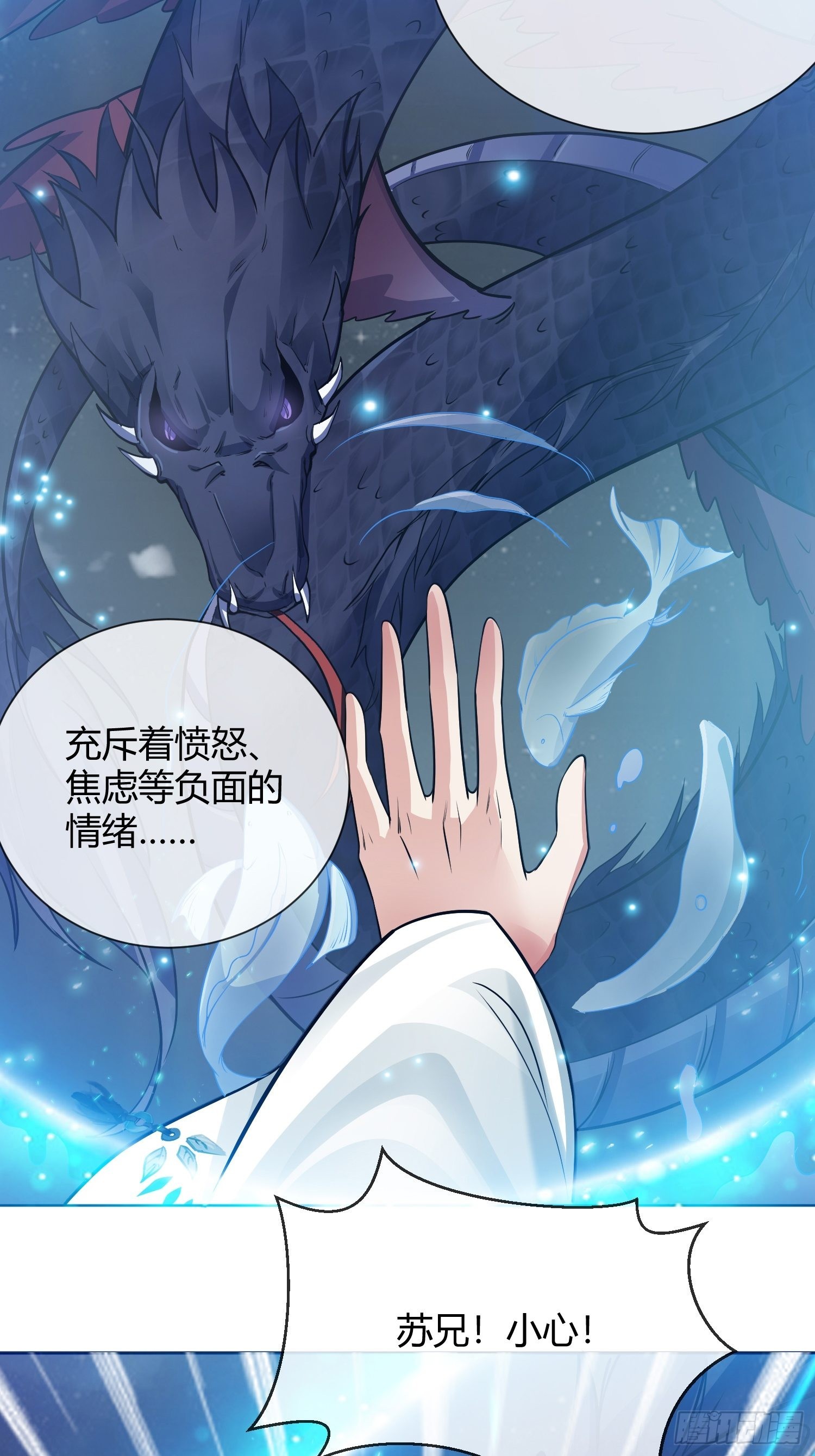 回忆篇（四）：钟楼高人-第29话