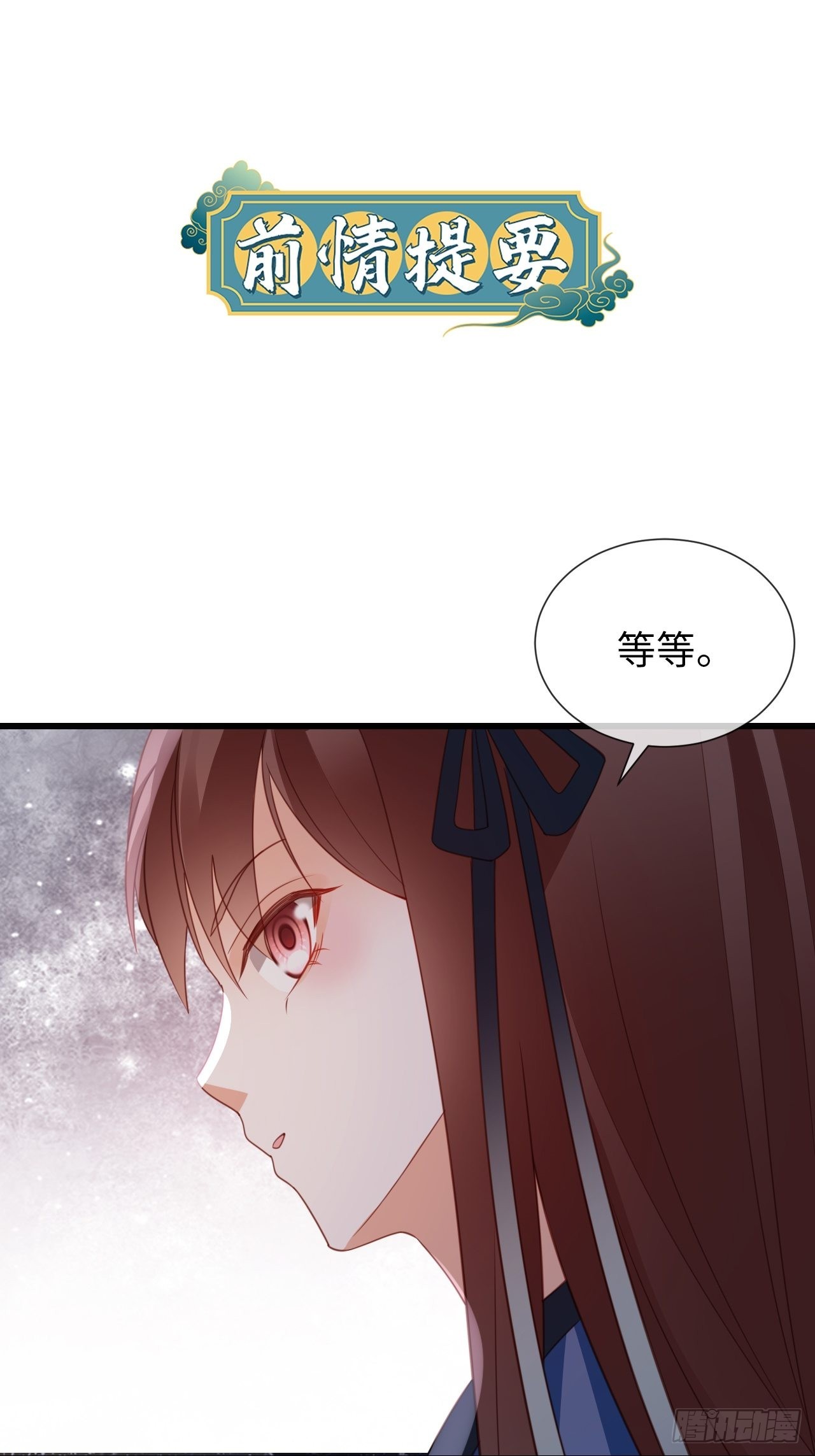 第23话：她们之间的交易(1/2)-第31话
