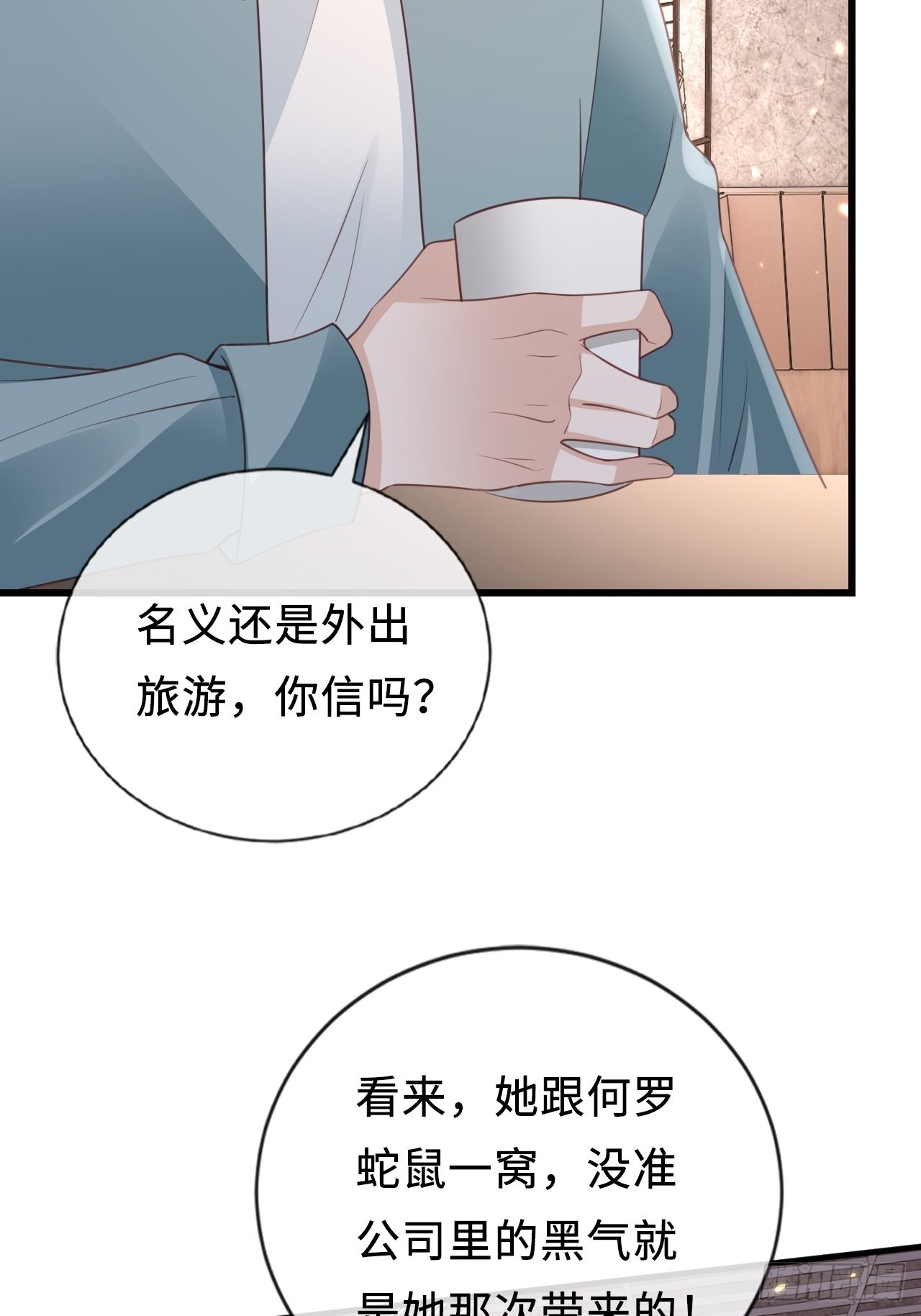 第23话：她们之间的交易(1/2)-第31话