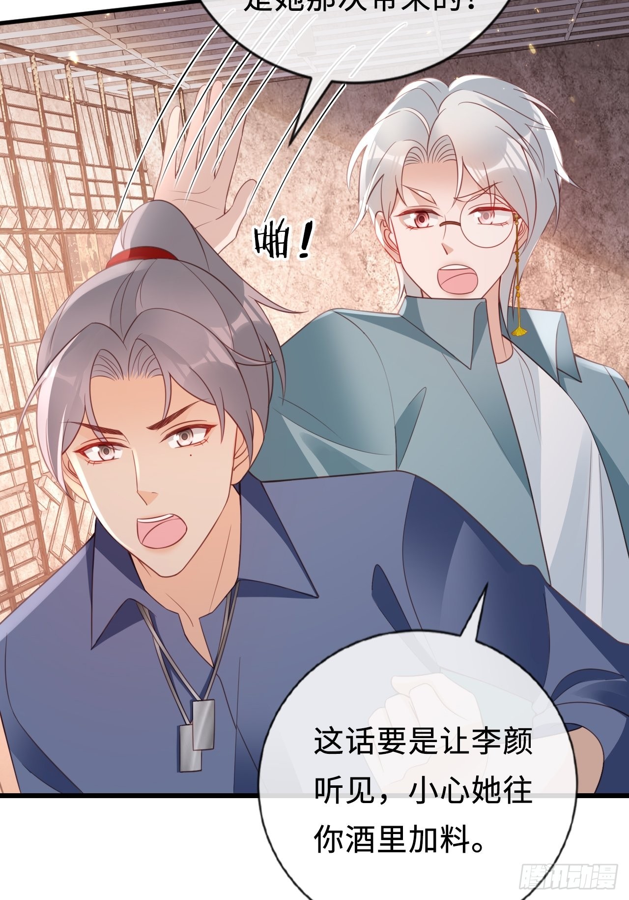 第23话：她们之间的交易(1/2)-第31话