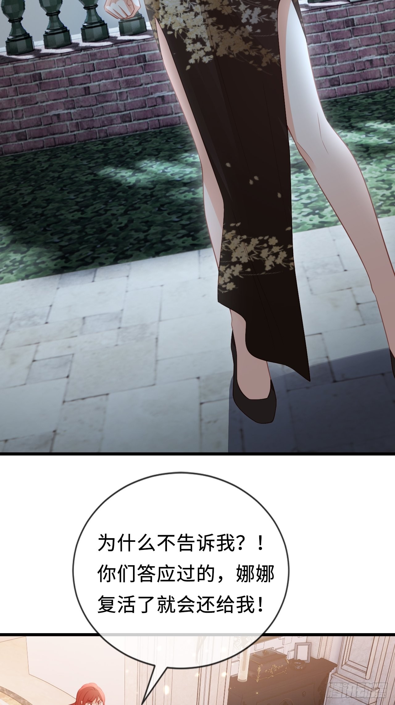 第23话：她们之间的交易(1/2)-第31话