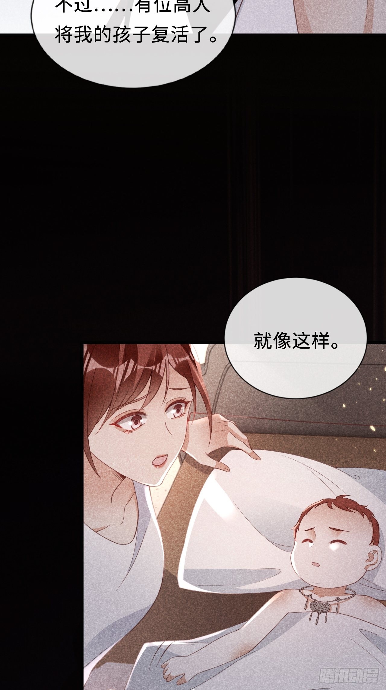 第23话：她们之间的交易(1/2)-第31话