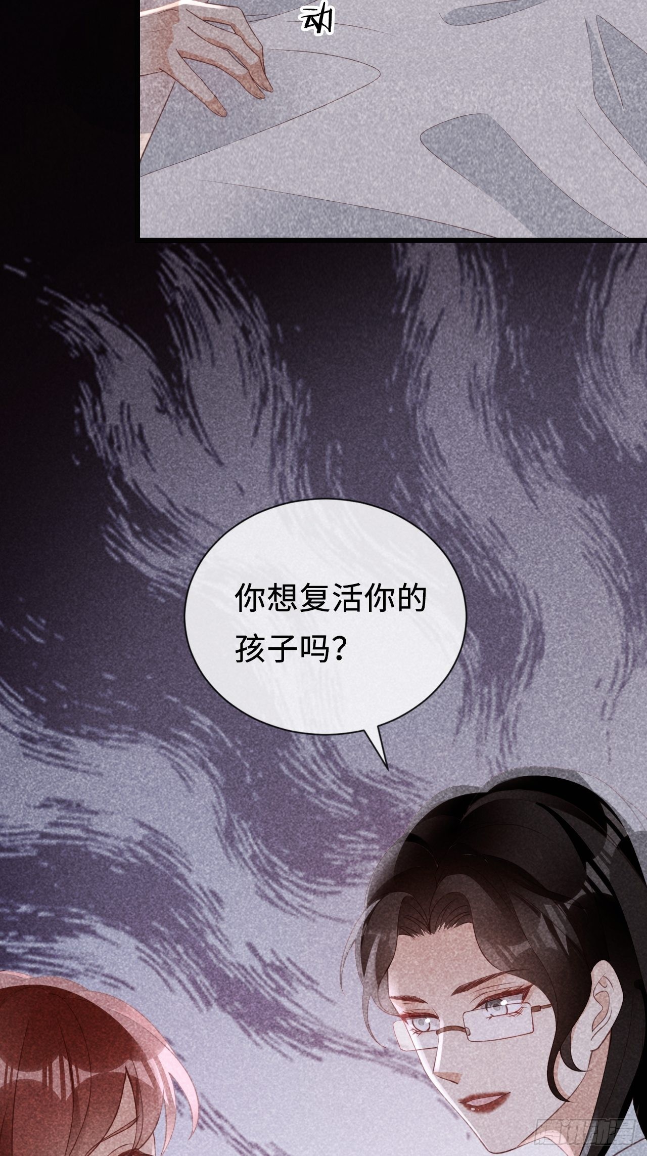 第23话：她们之间的交易(1/2)-第31话