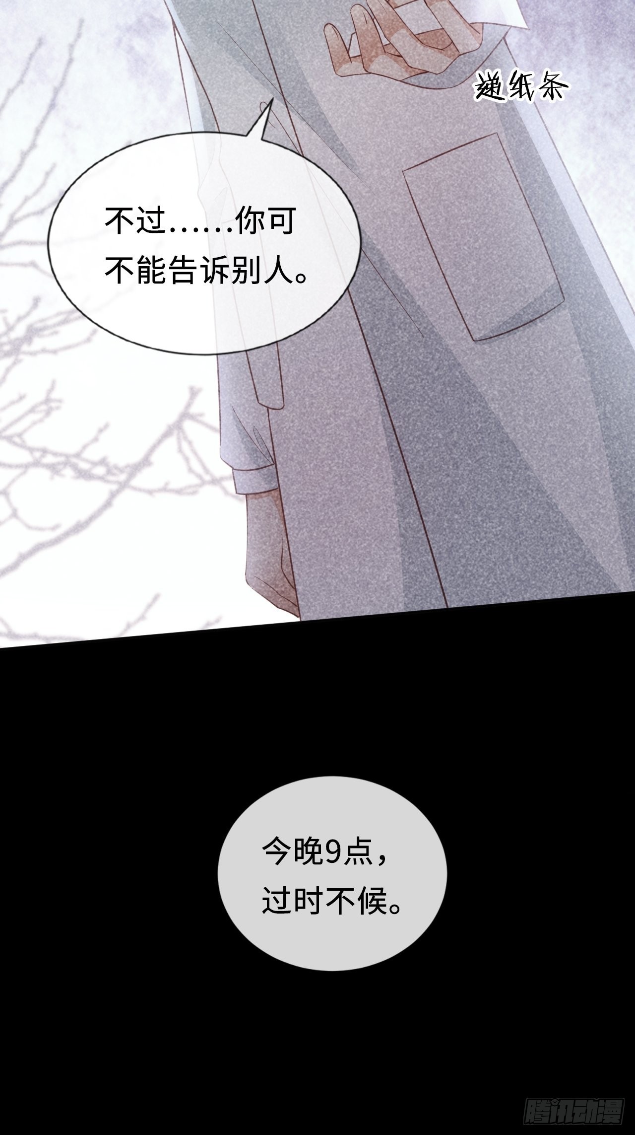 第23话：她们之间的交易(1/2)-第31话