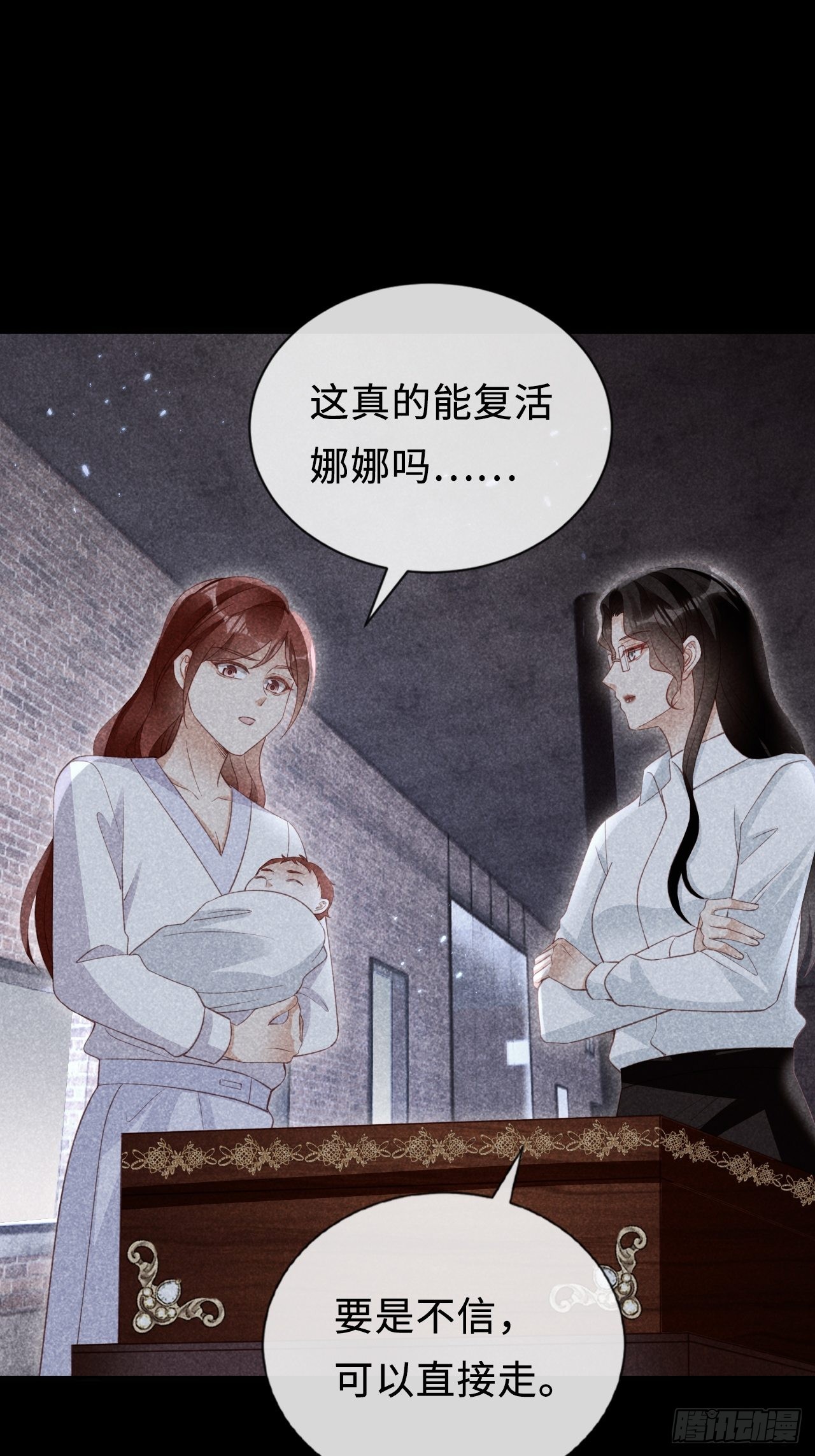 第23话：她们之间的交易(1/2)-第31话