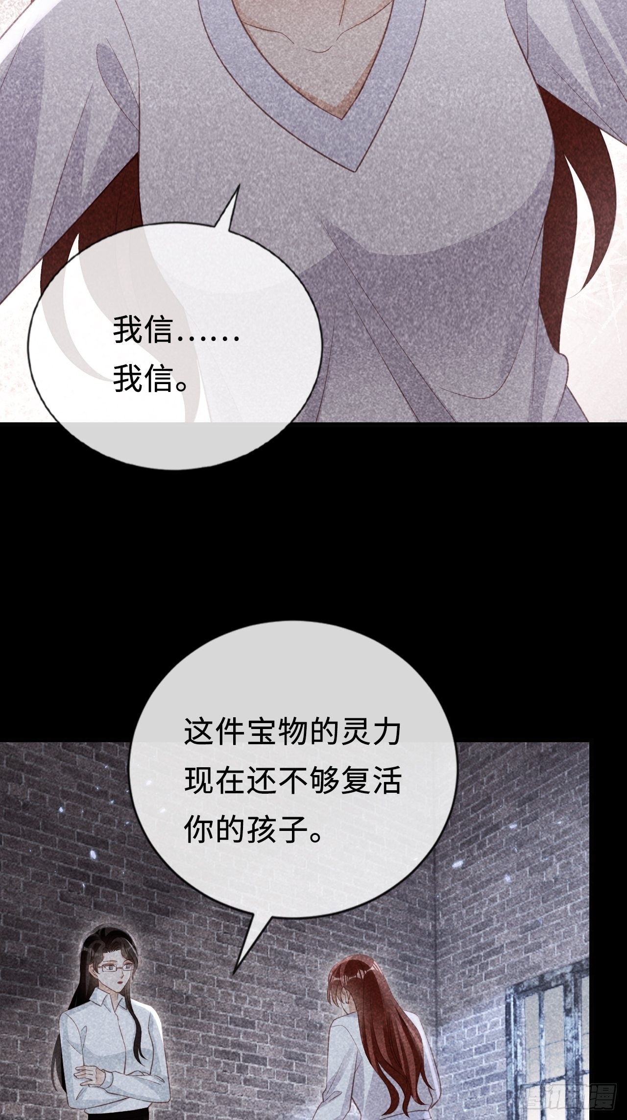 第23话：她们之间的交易(1/2)-第31话