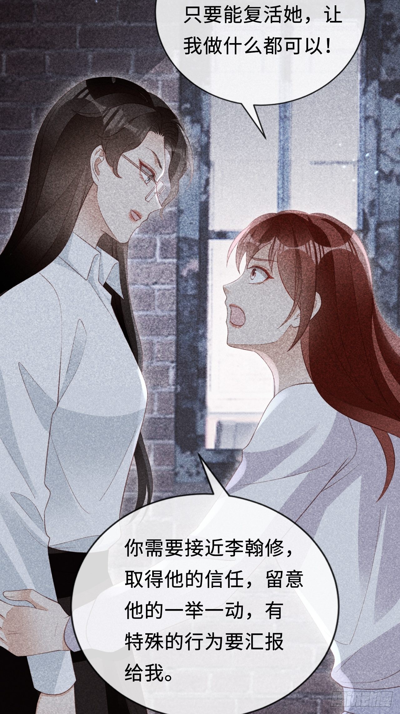 第23话：她们之间的交易(1/2)-第31话