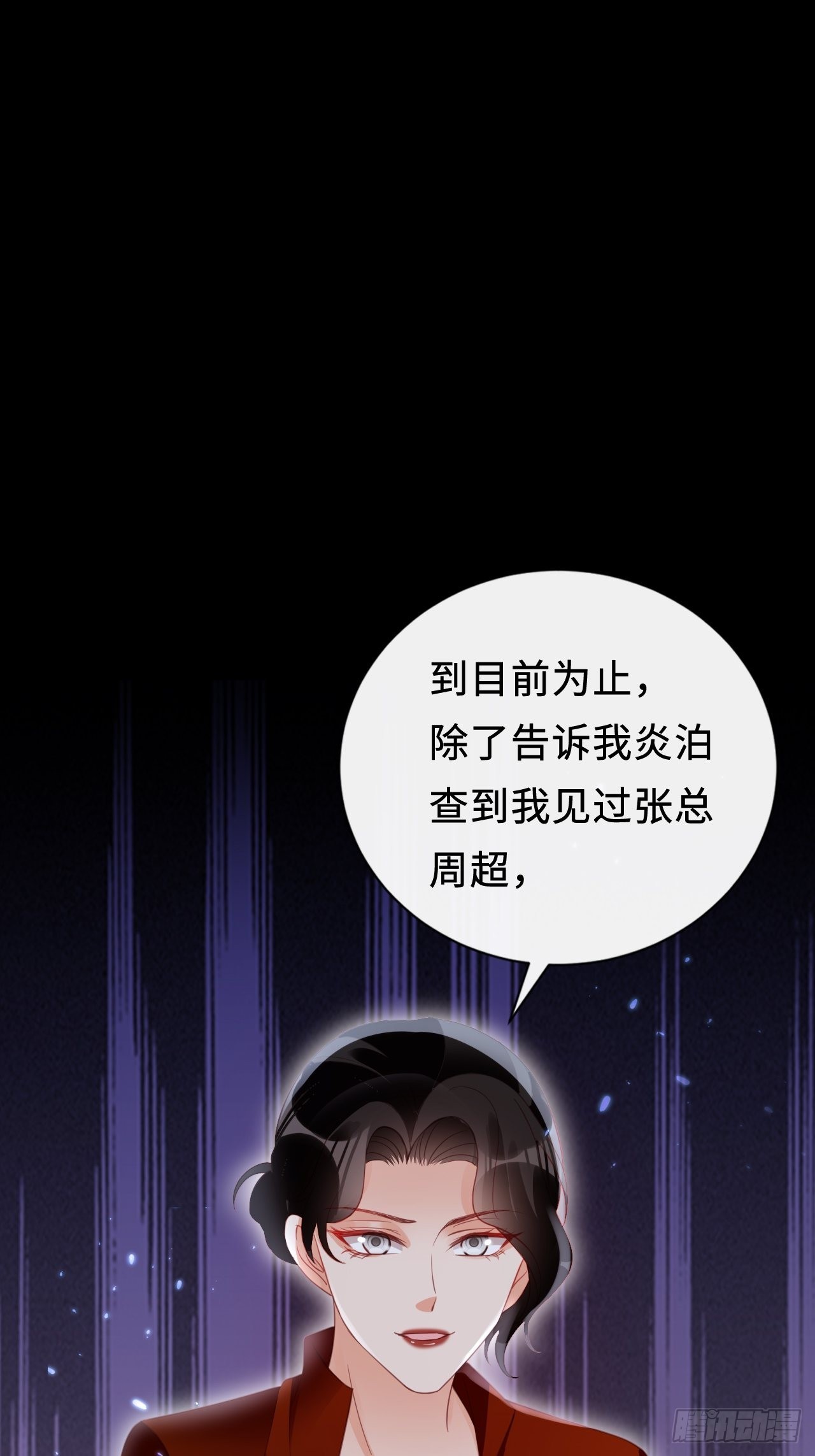 第23话：她们之间的交易(1/2)-第31话