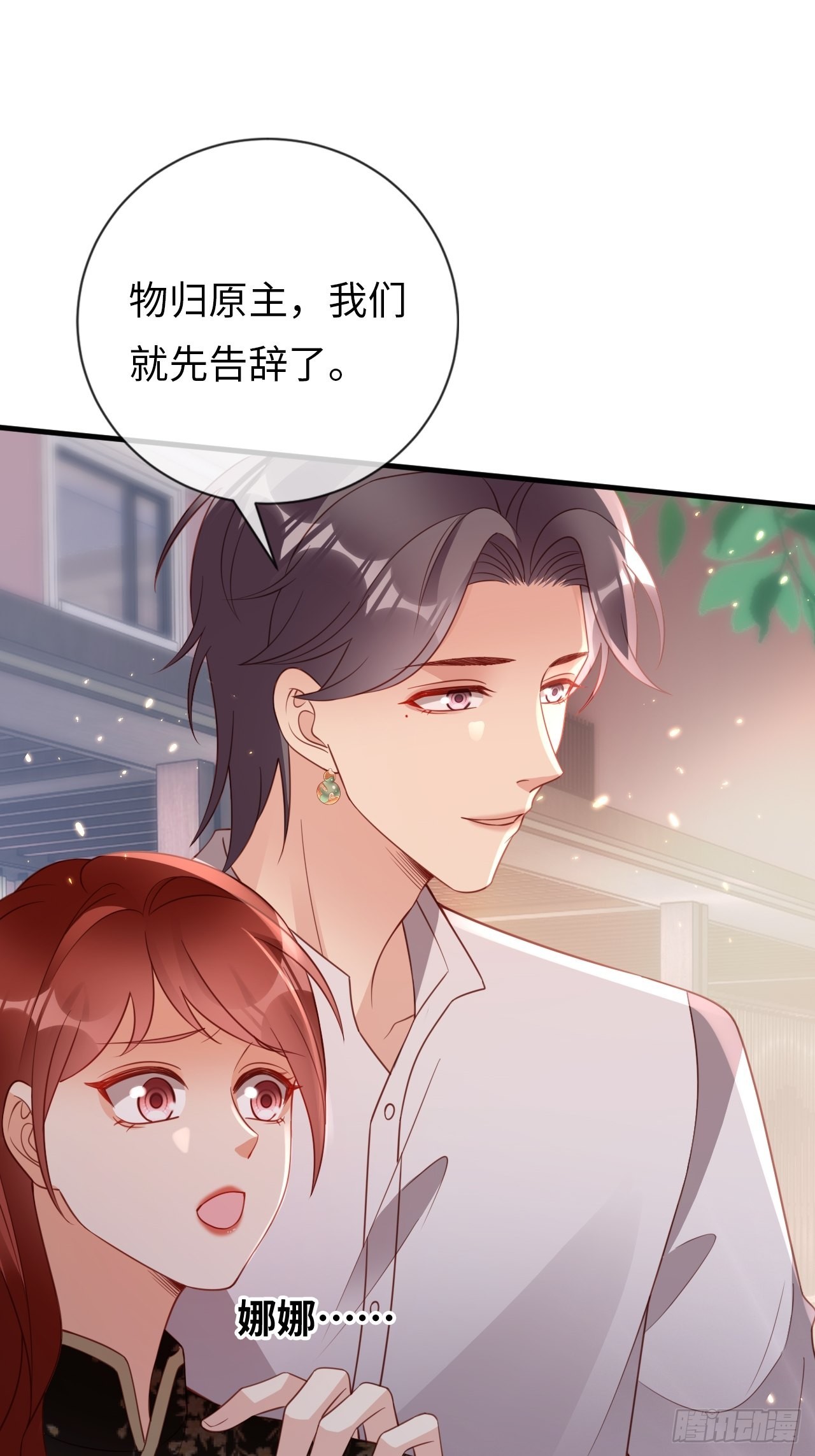 第23话：她们之间的交易(1/2)-第31话