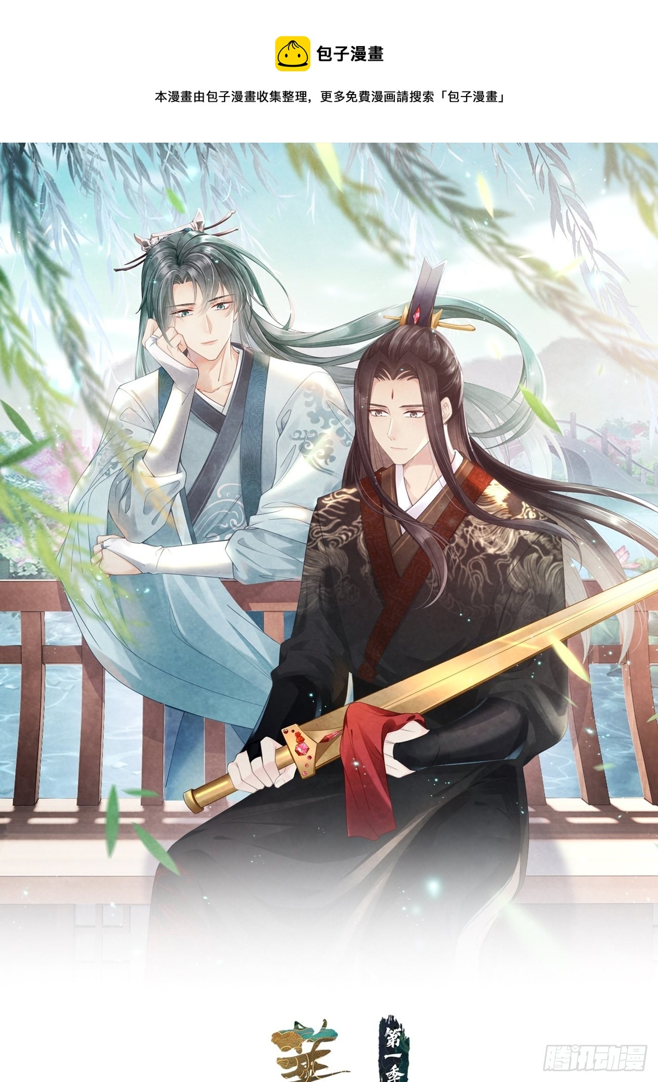 第29话：你对谁都这么好吗？(1/2)-第37话