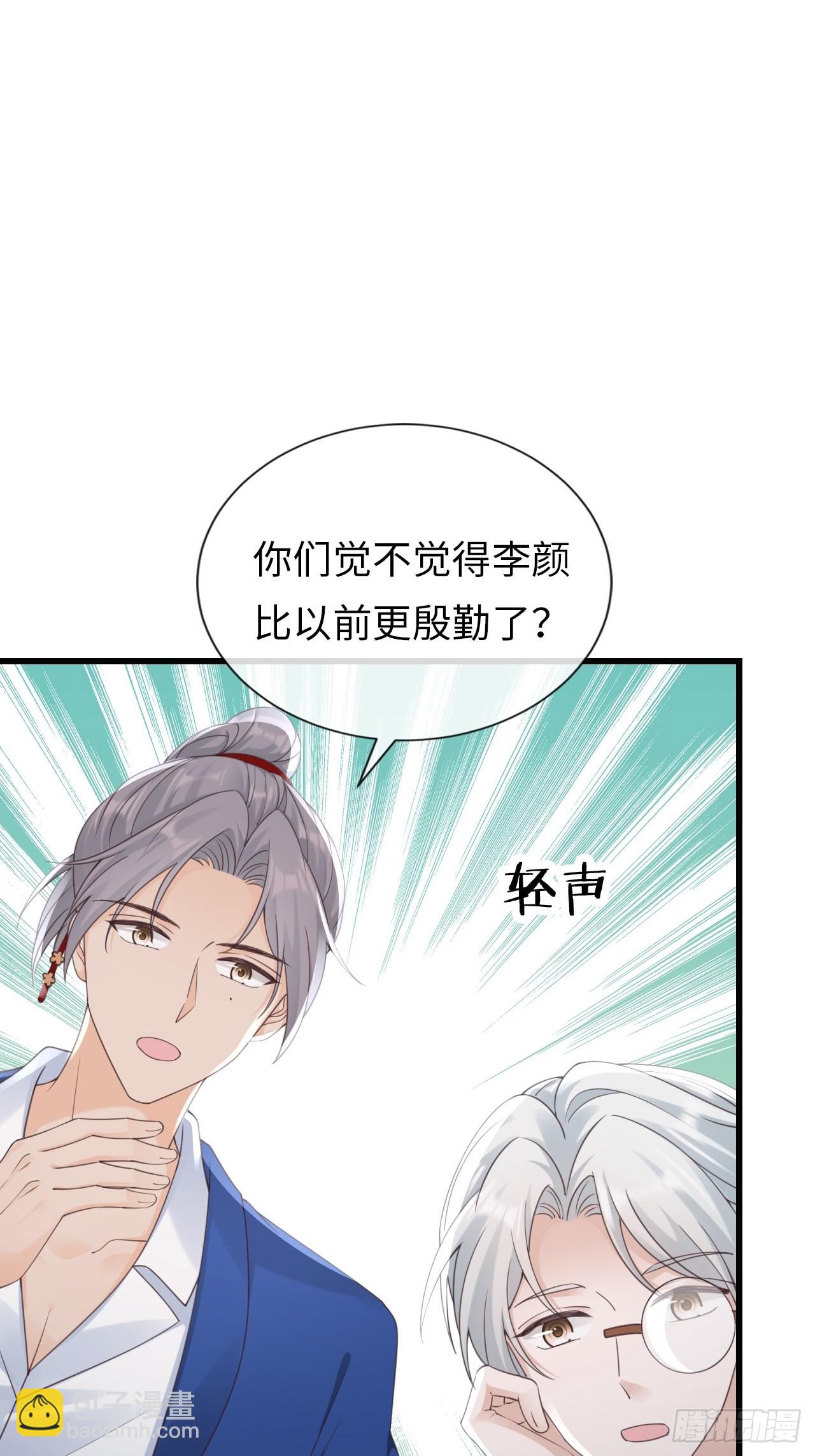 第29话：你对谁都这么好吗？(1/2)-第37话