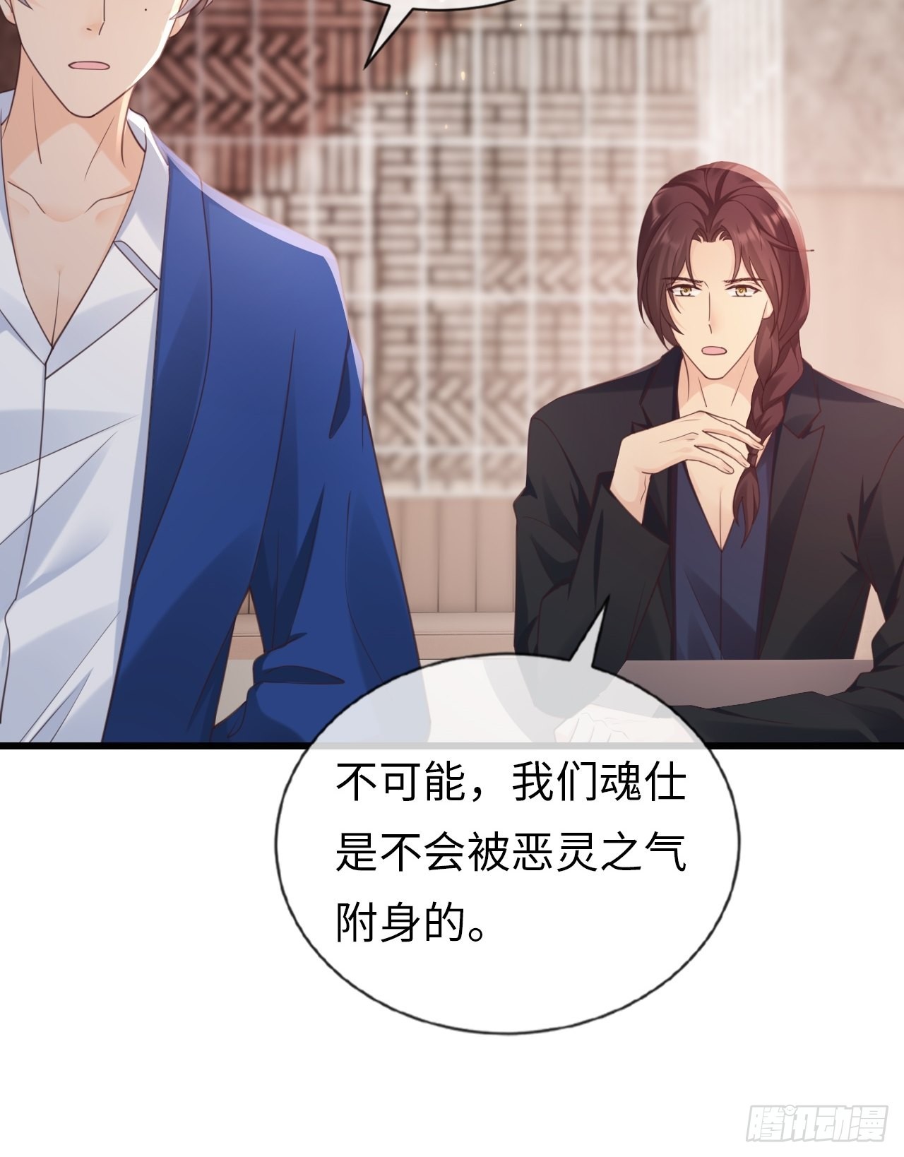 第29话：你对谁都这么好吗？(1/2)-第37话