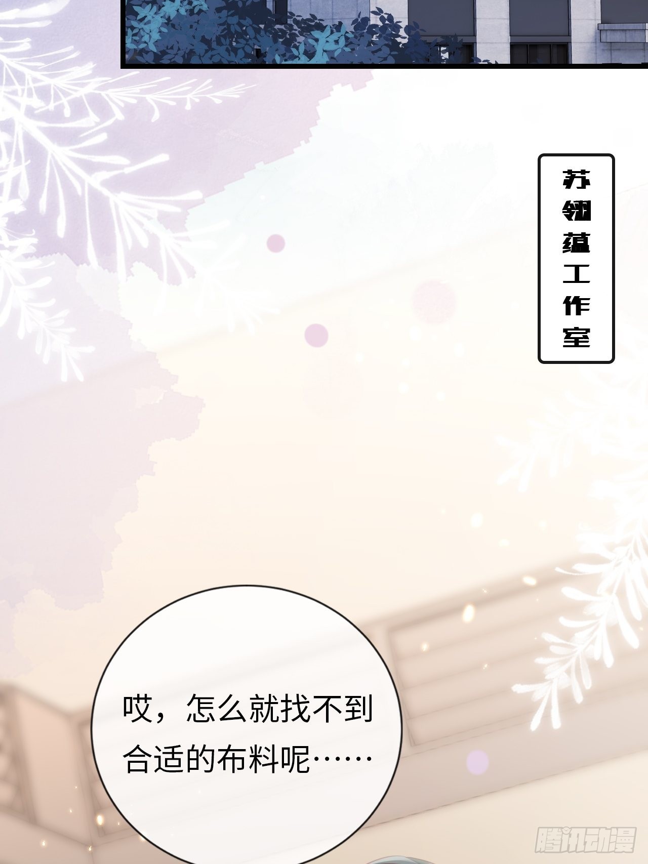 第29话：你对谁都这么好吗？(1/2)-第37话