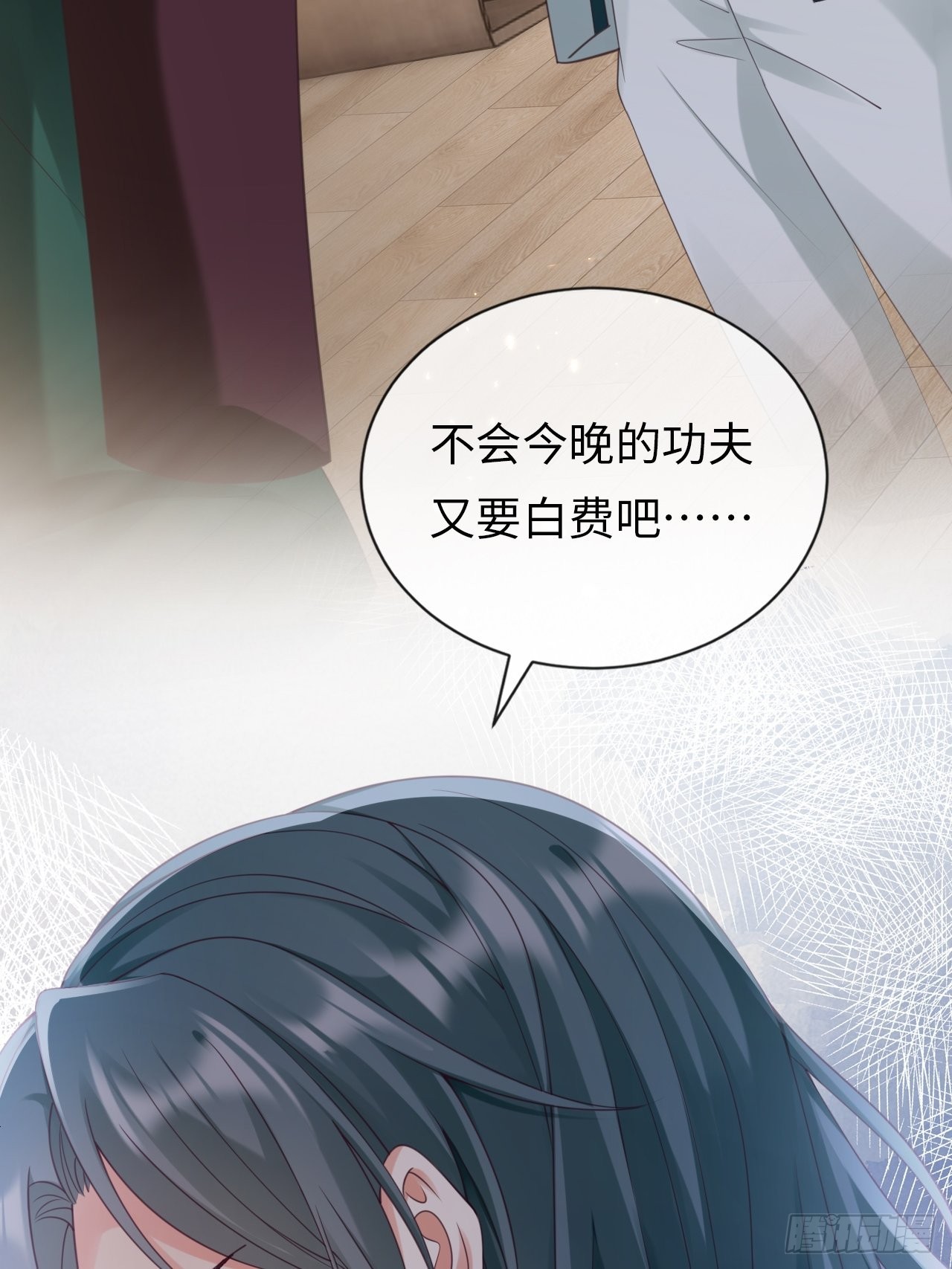 第29话：你对谁都这么好吗？(1/2)-第37话