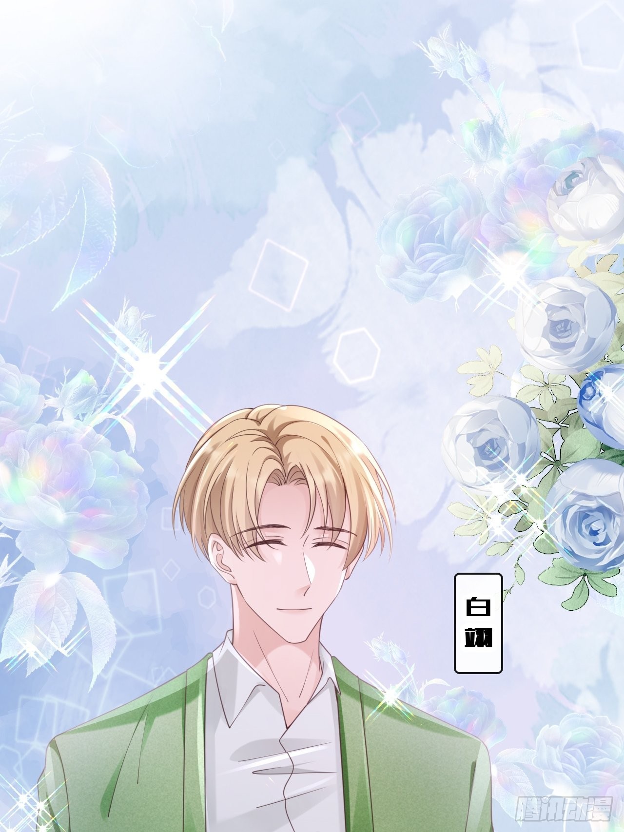 第29话：你对谁都这么好吗？(1/2)-第37话