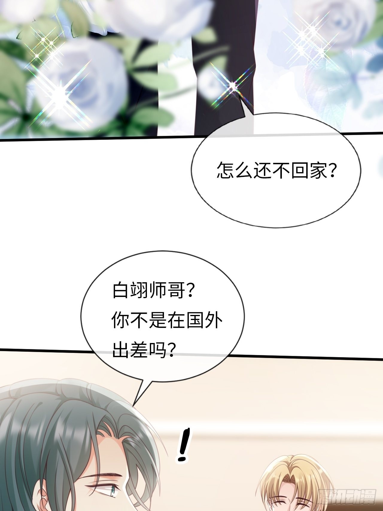 第29话：你对谁都这么好吗？(1/2)-第37话