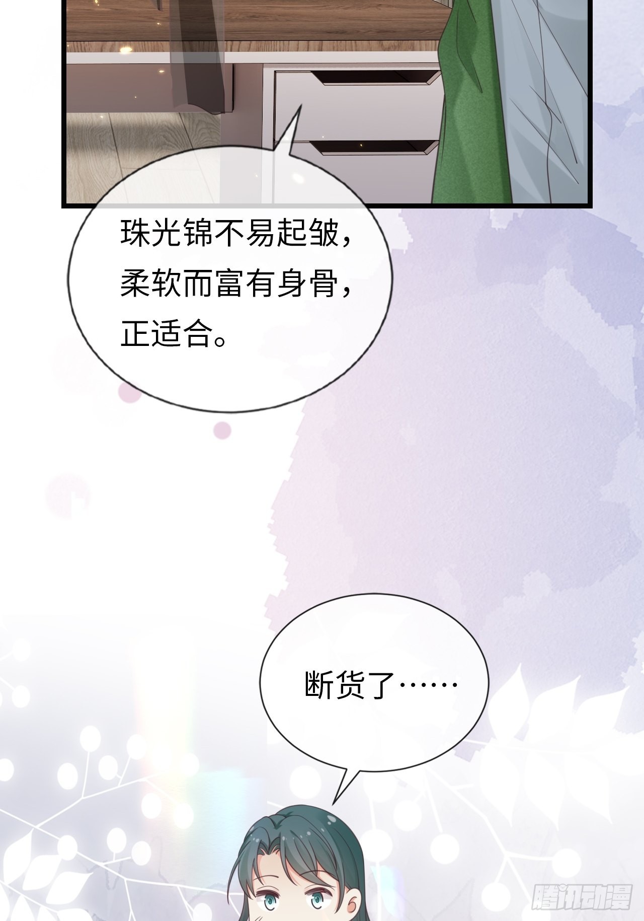 第29话：你对谁都这么好吗？(1/2)-第37话