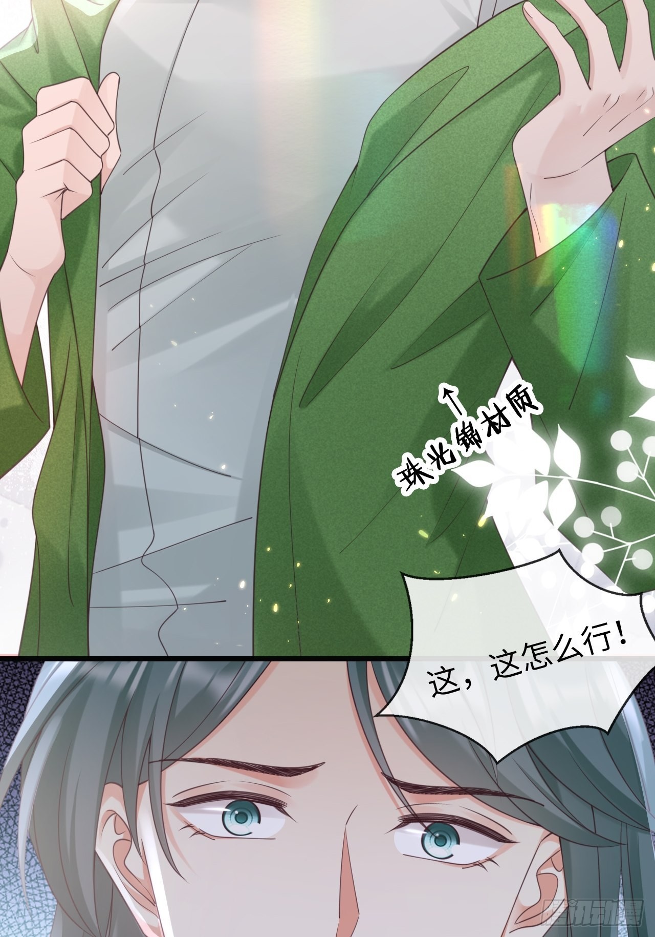 第29话：你对谁都这么好吗？(1/2)-第37话