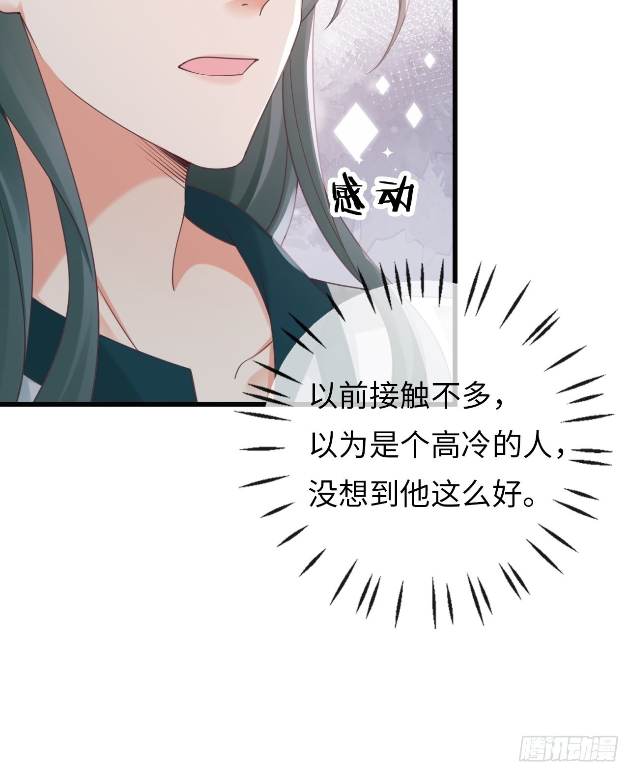 第29话：你对谁都这么好吗？(1/2)-第37话