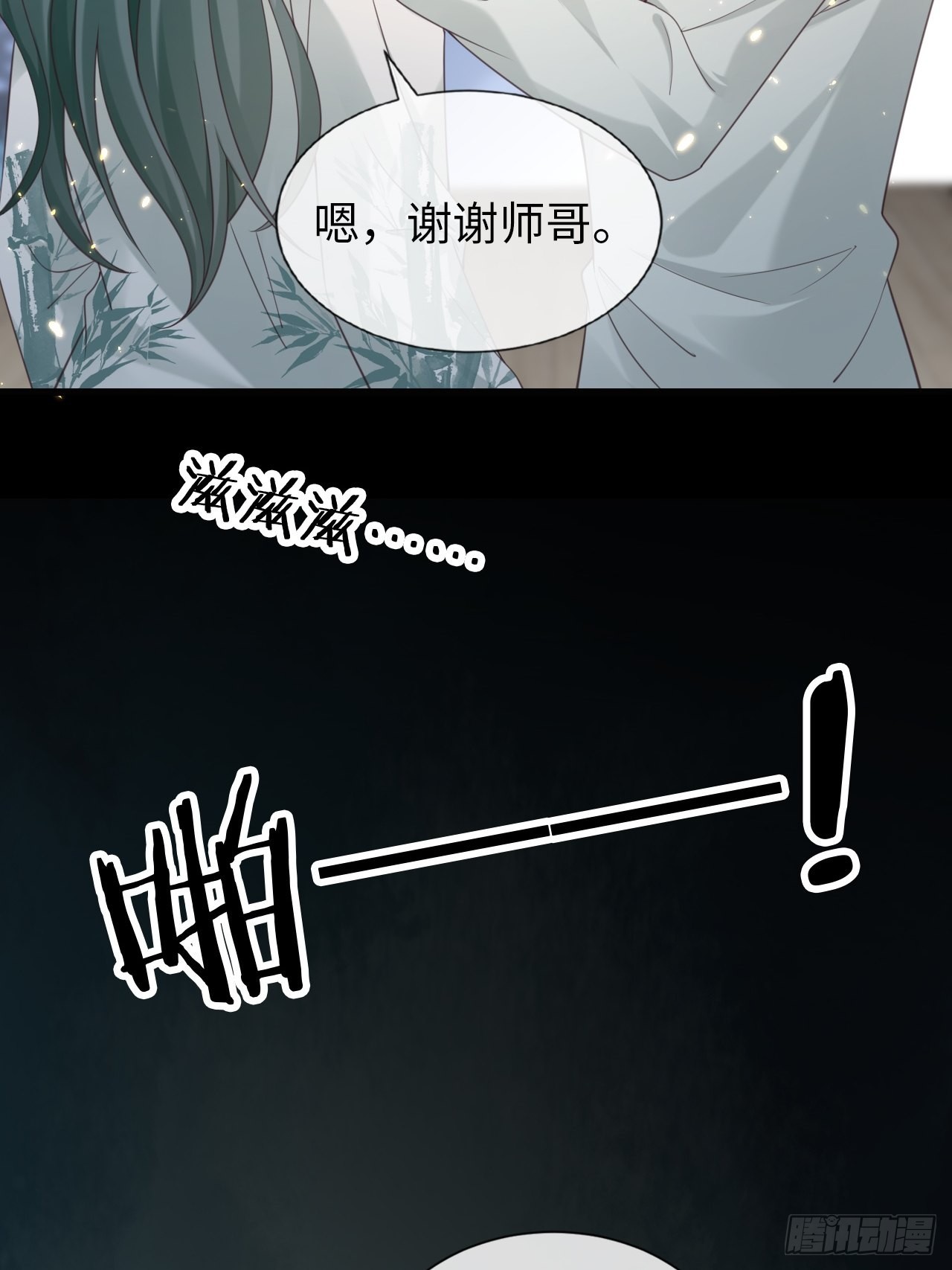 第29话：你对谁都这么好吗？(1/2)-第37话