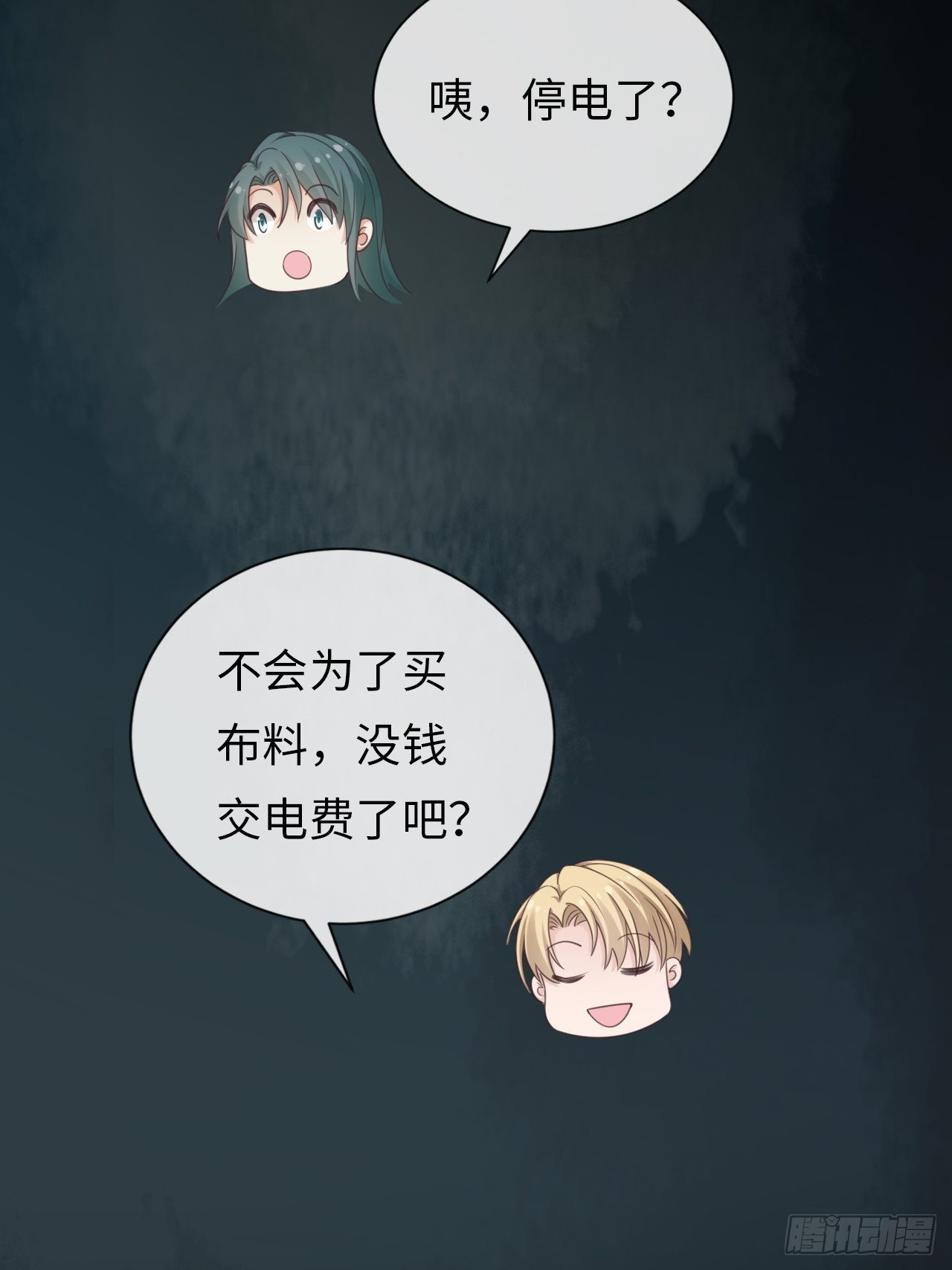 第29话：你对谁都这么好吗？(1/2)-第37话