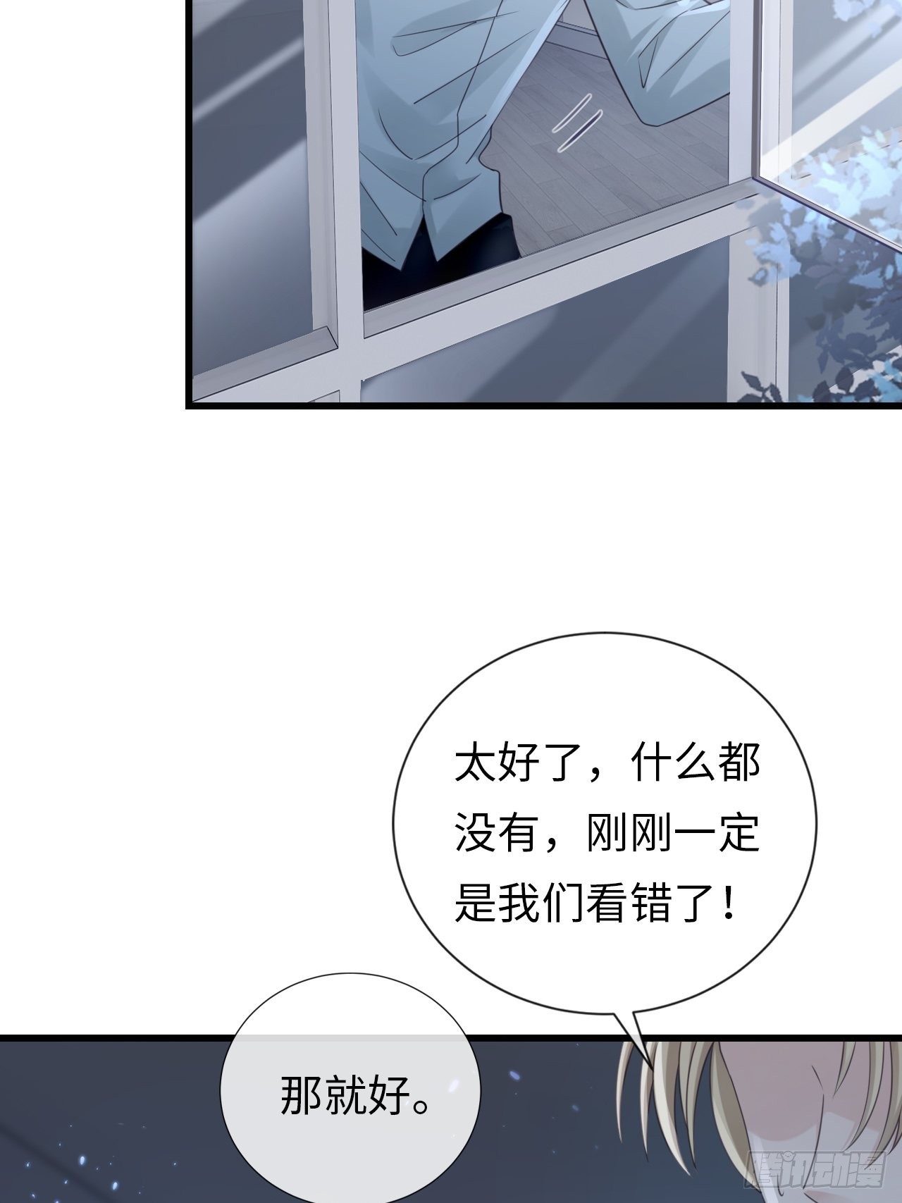 第29话：你对谁都这么好吗？(1/2)-第37话