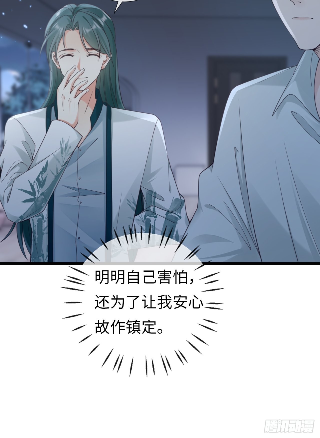 第29话：你对谁都这么好吗？(1/2)-第37话