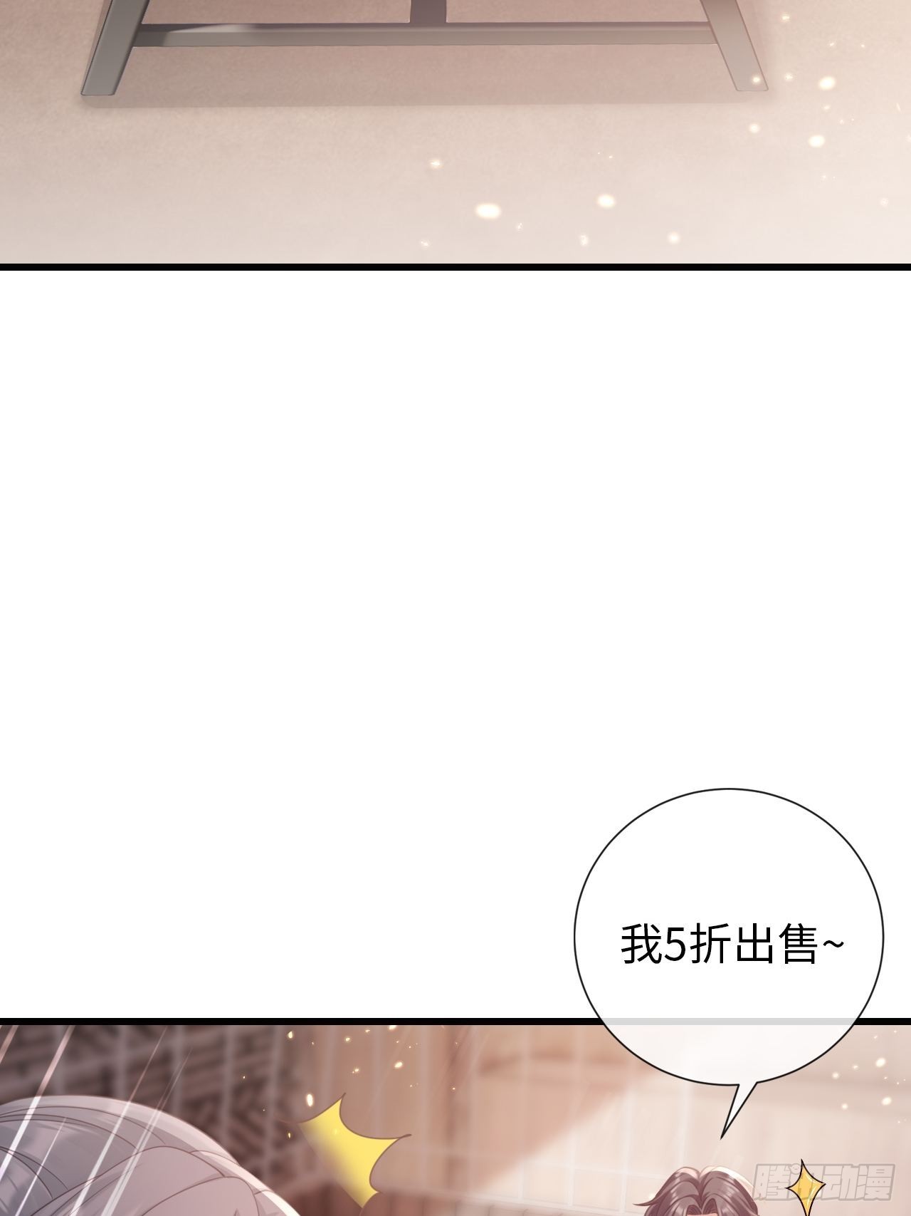第29话：你对谁都这么好吗？(1/2)-第37话