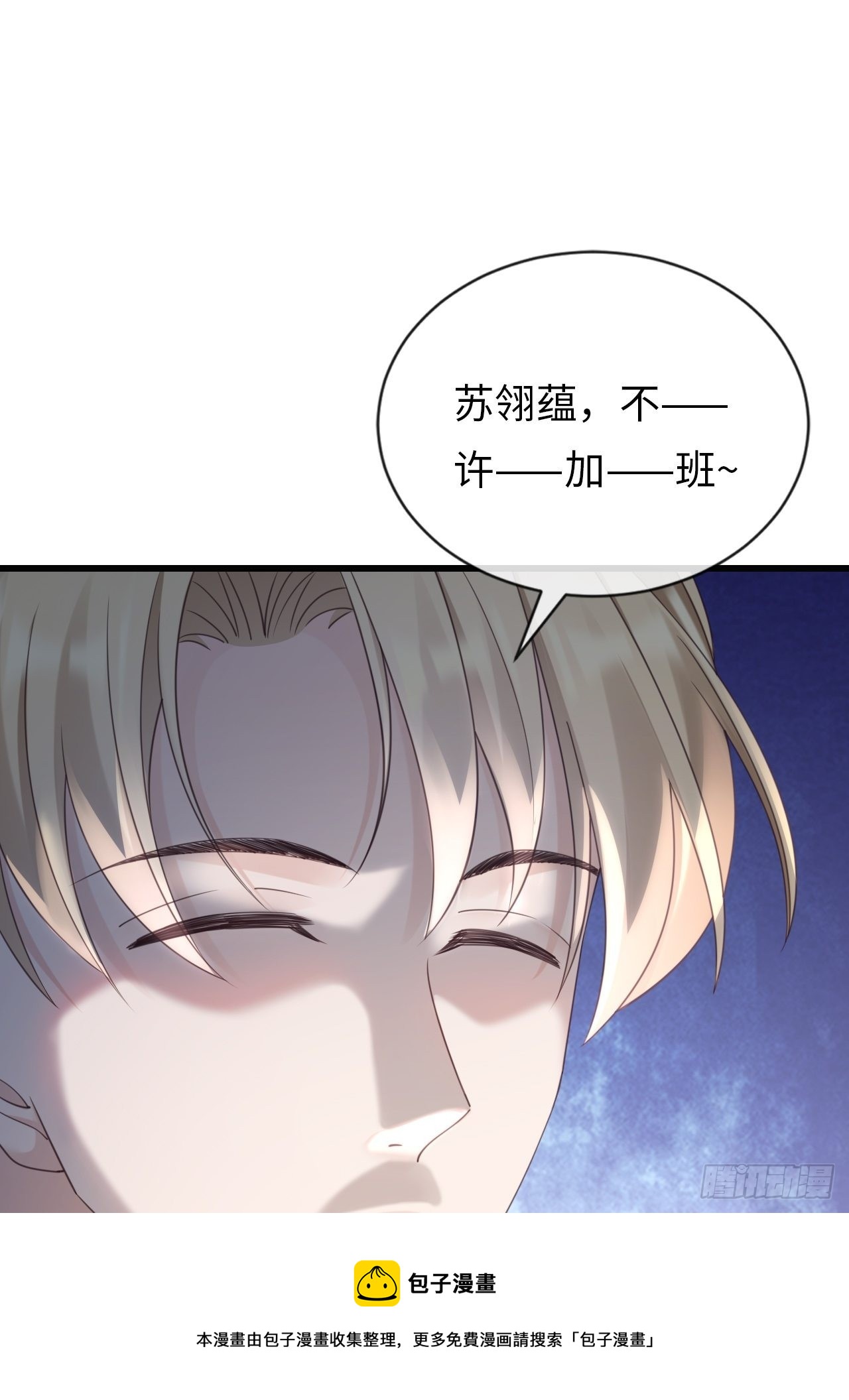 第29话：你对谁都这么好吗？(1/2)-第37话