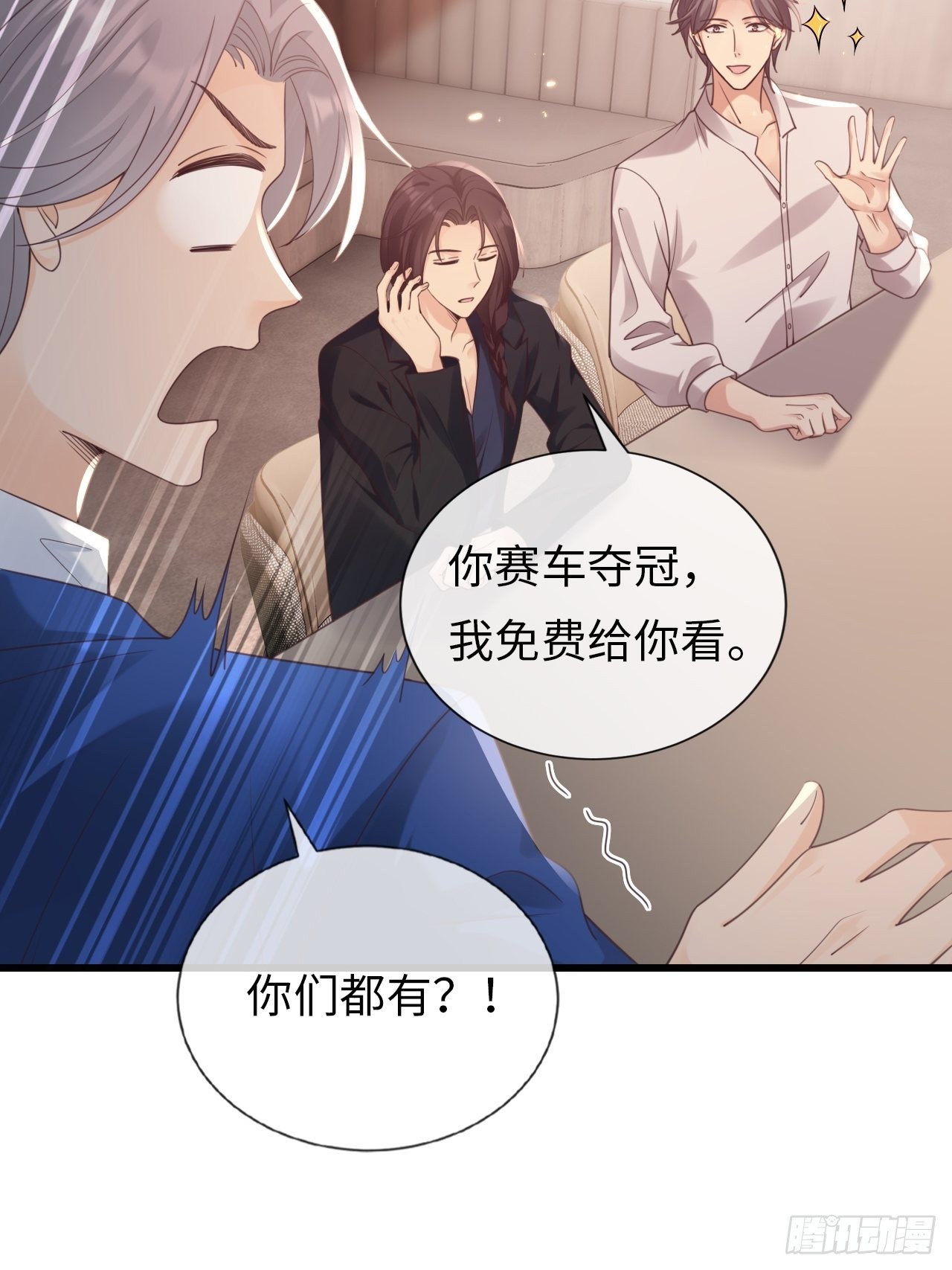 第29话：你对谁都这么好吗？(1/2)-第37话
