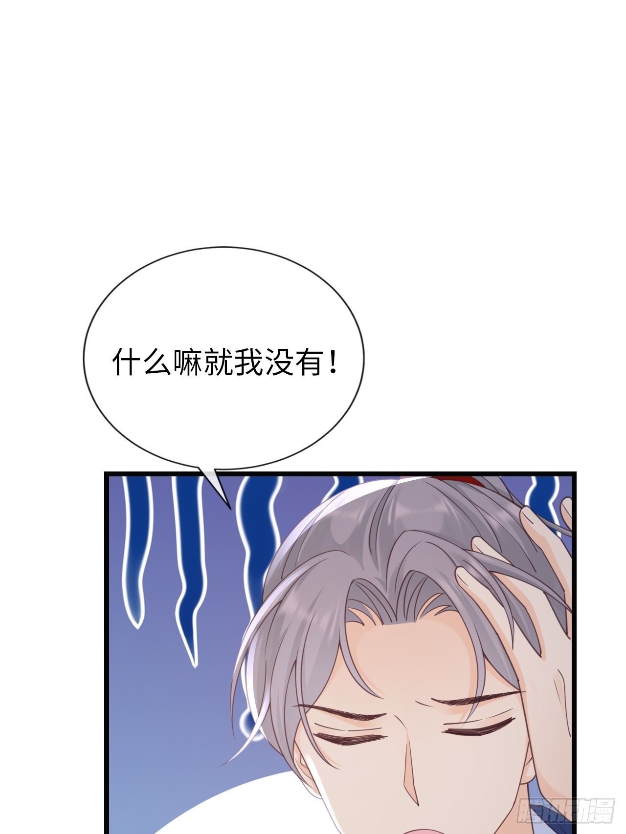 第29话：你对谁都这么好吗？(1/2)-第37话
