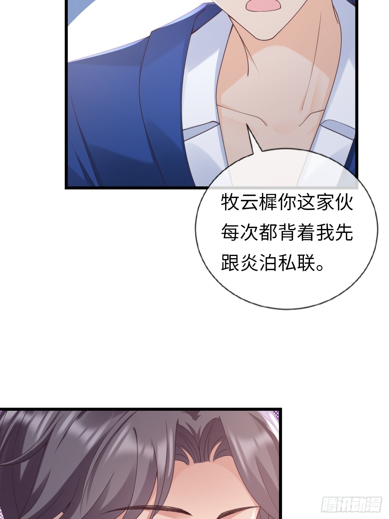 第29话：你对谁都这么好吗？(1/2)-第37话