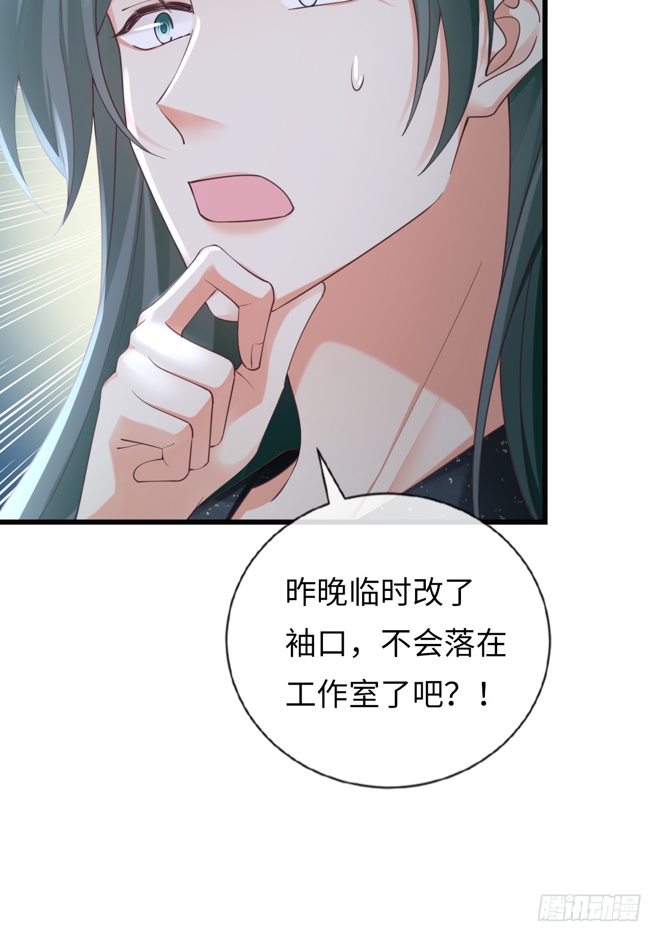 第31话：梨酥cp(1/2)-第39话