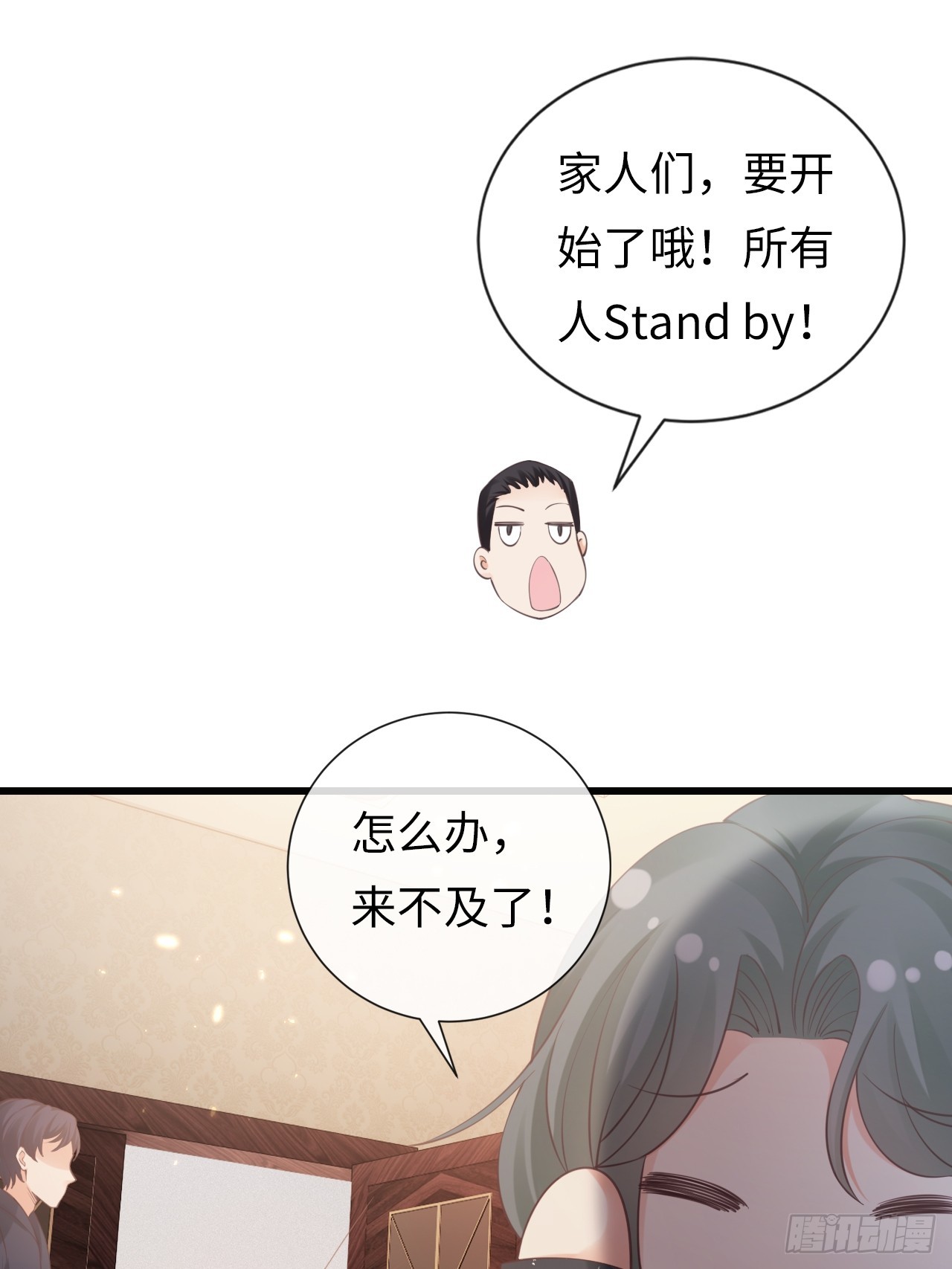 第31话：梨酥cp(1/2)-第39话