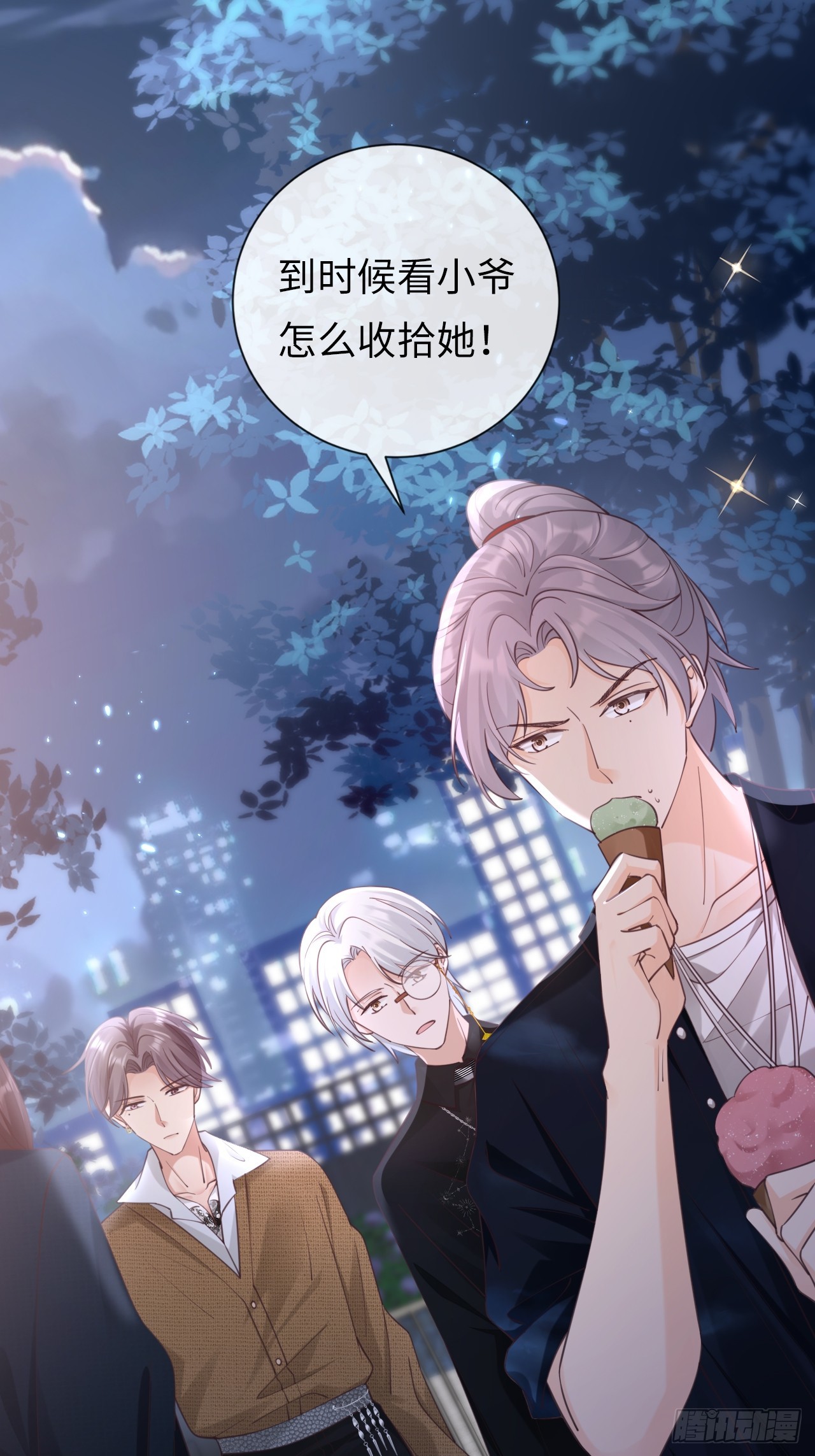 第31话：梨酥cp(1/2)-第39话