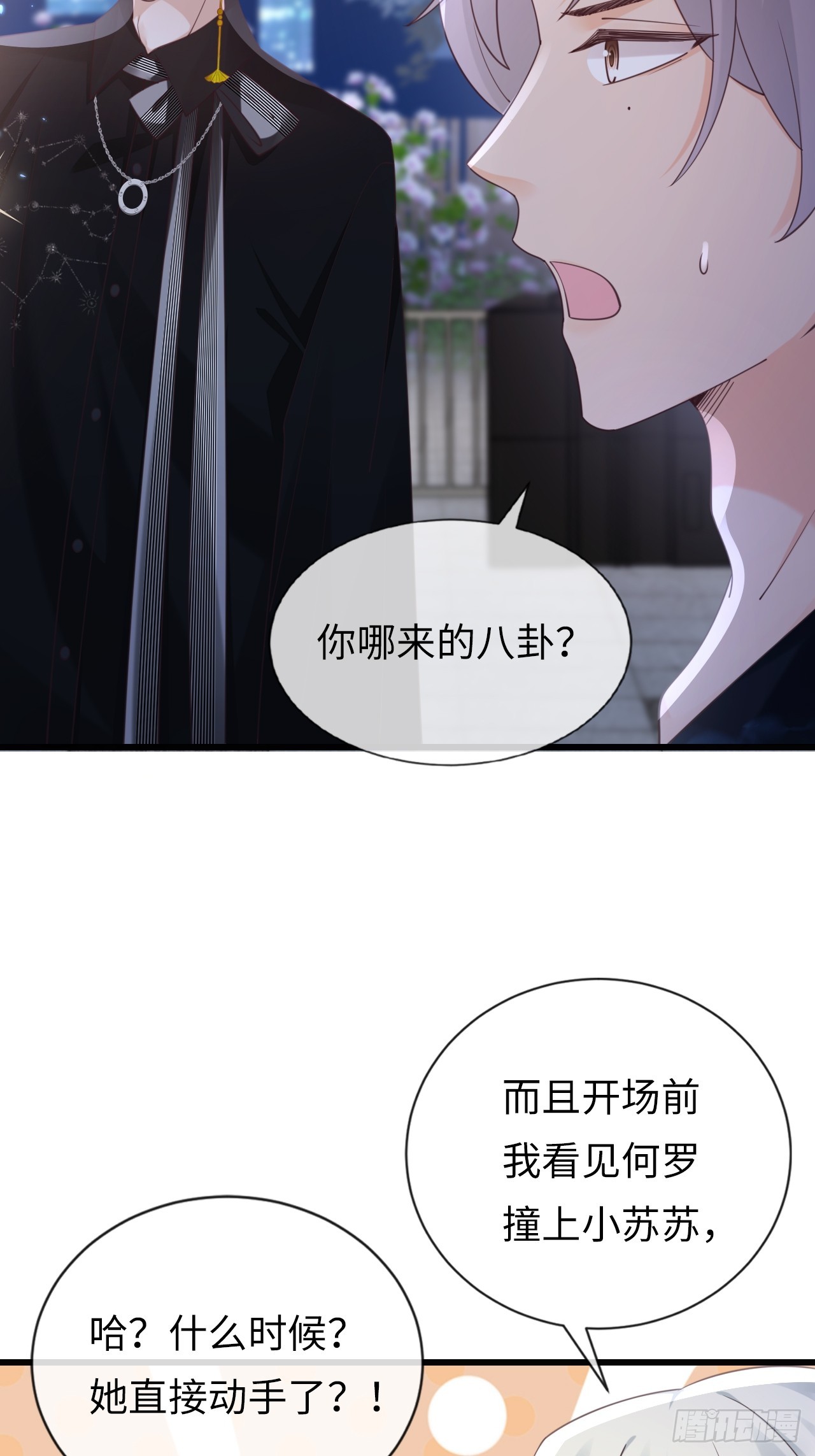 第31话：梨酥cp(1/2)-第39话