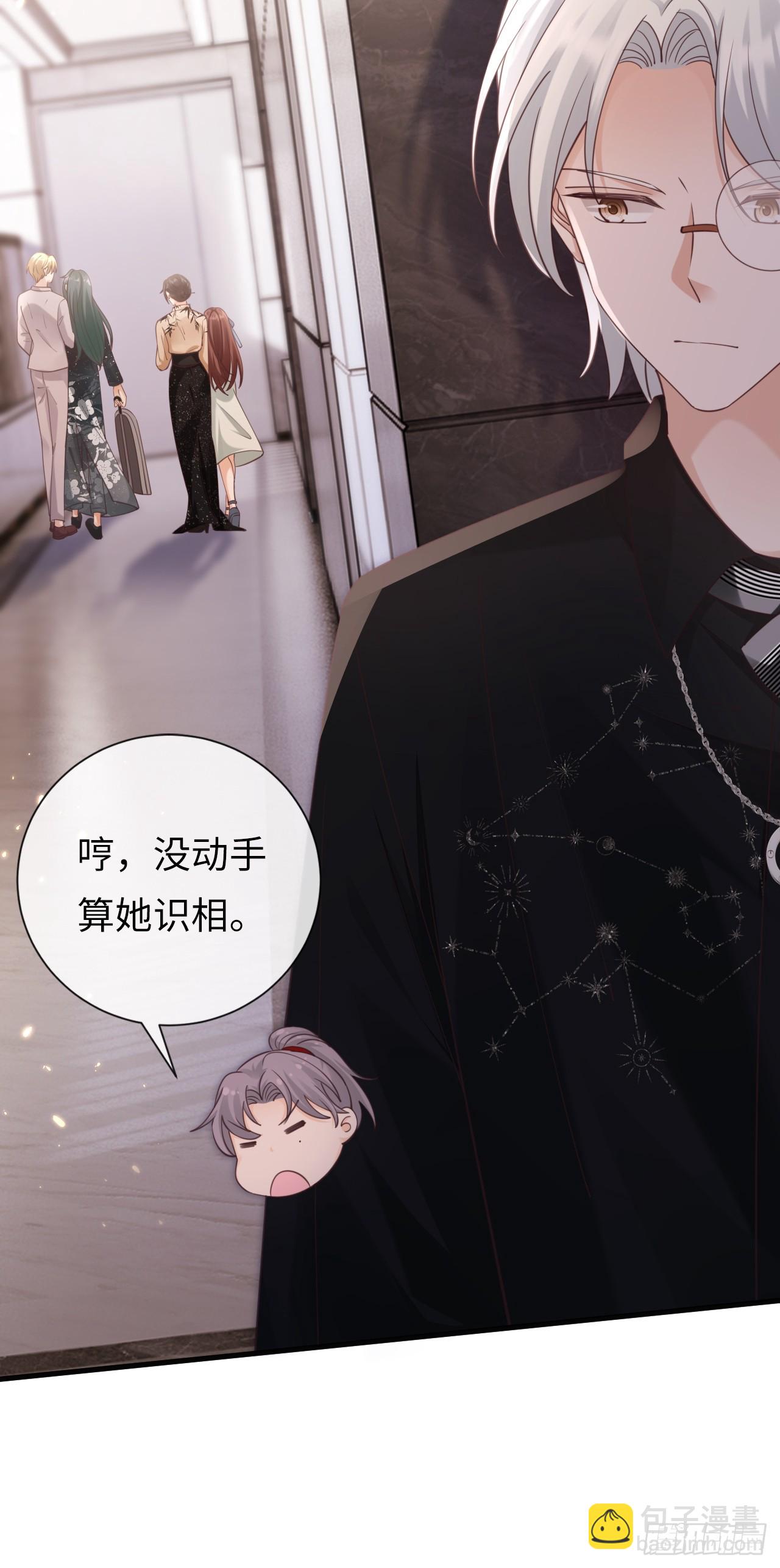 第31话：梨酥cp(1/2)-第39话