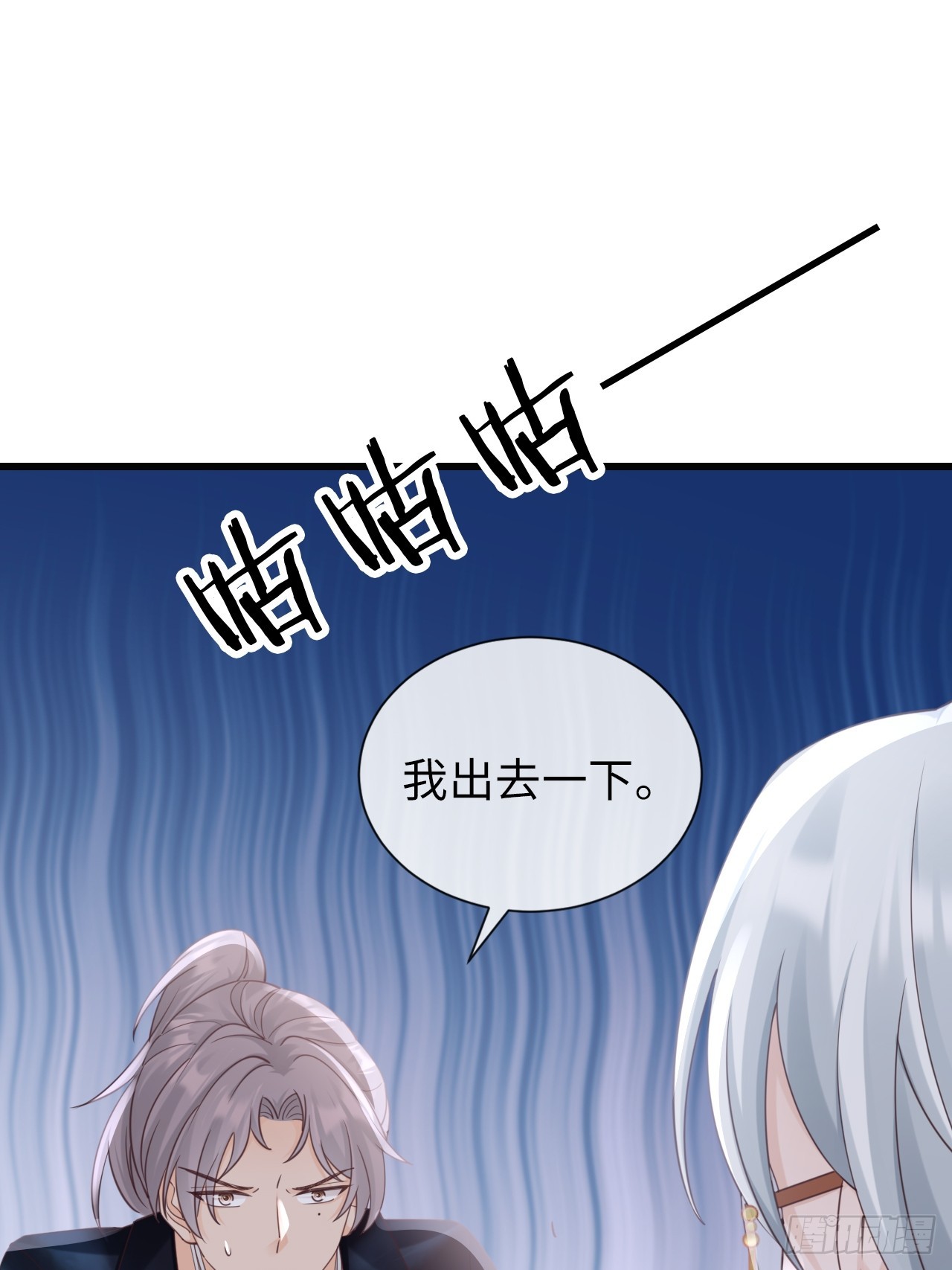 第31话：梨酥cp(1/2)-第39话