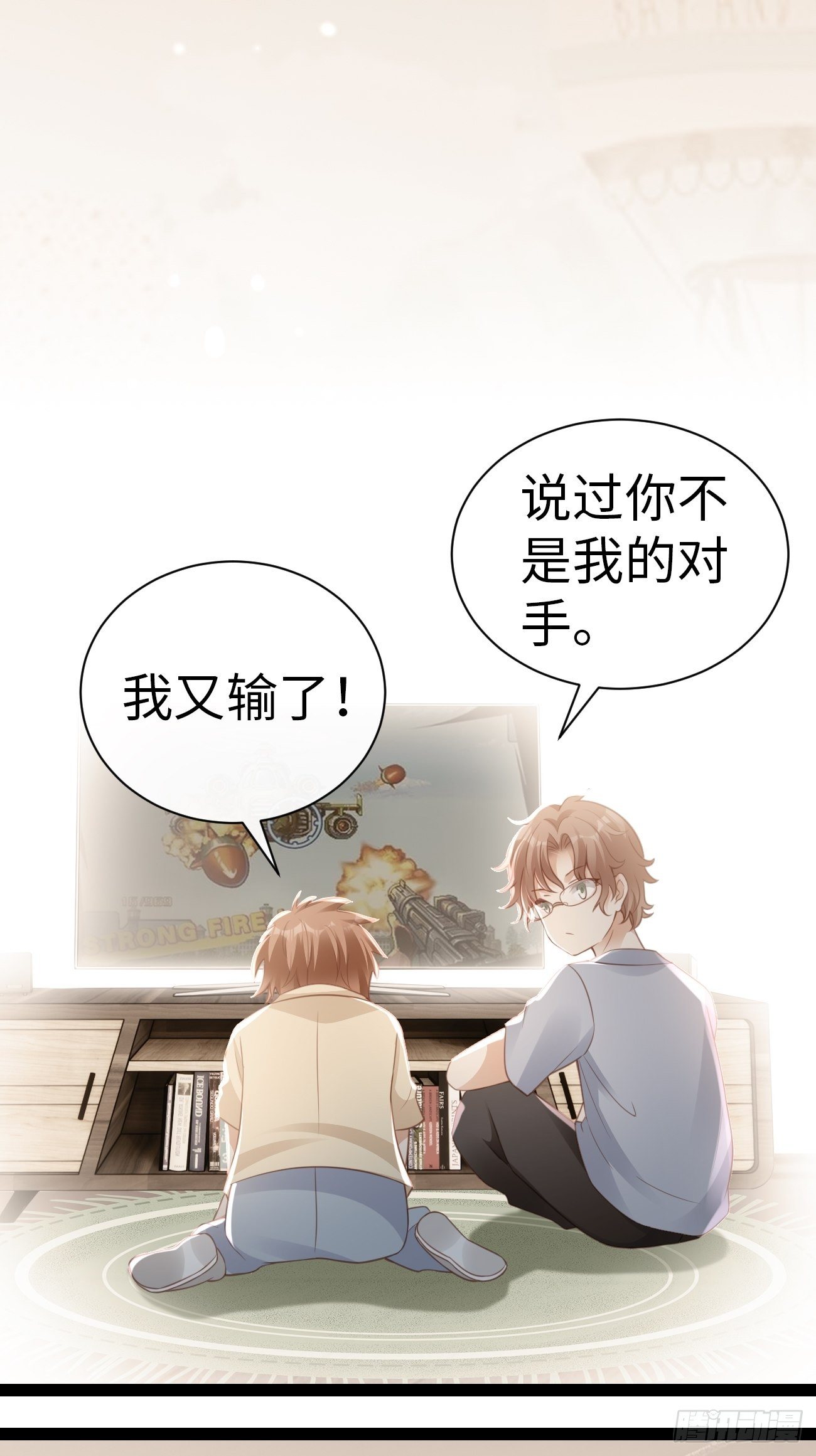 第3话：你没有任何机会(1/2)-第5话