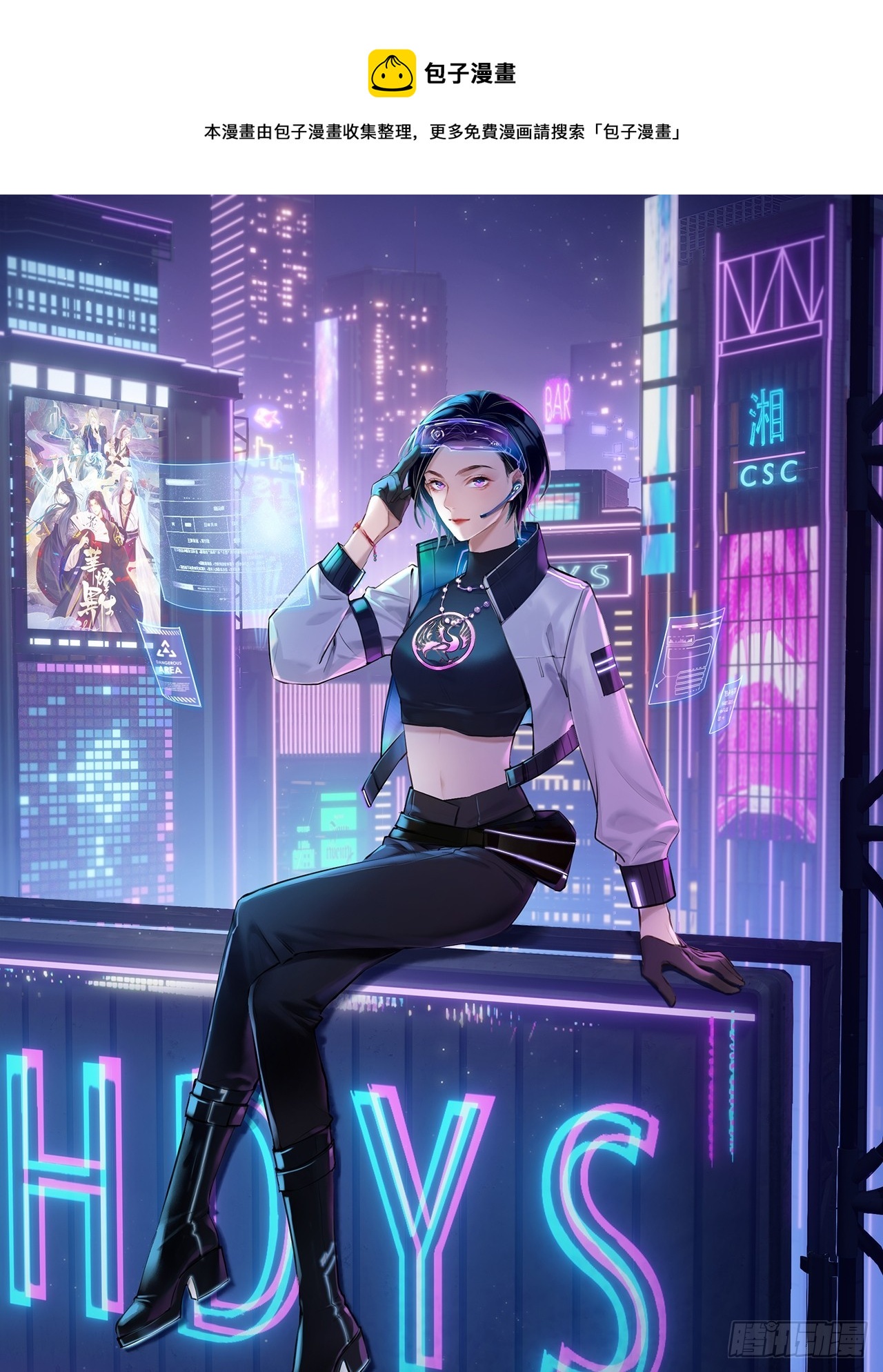 限定城市篇：几好恰！(1/2)-第41话