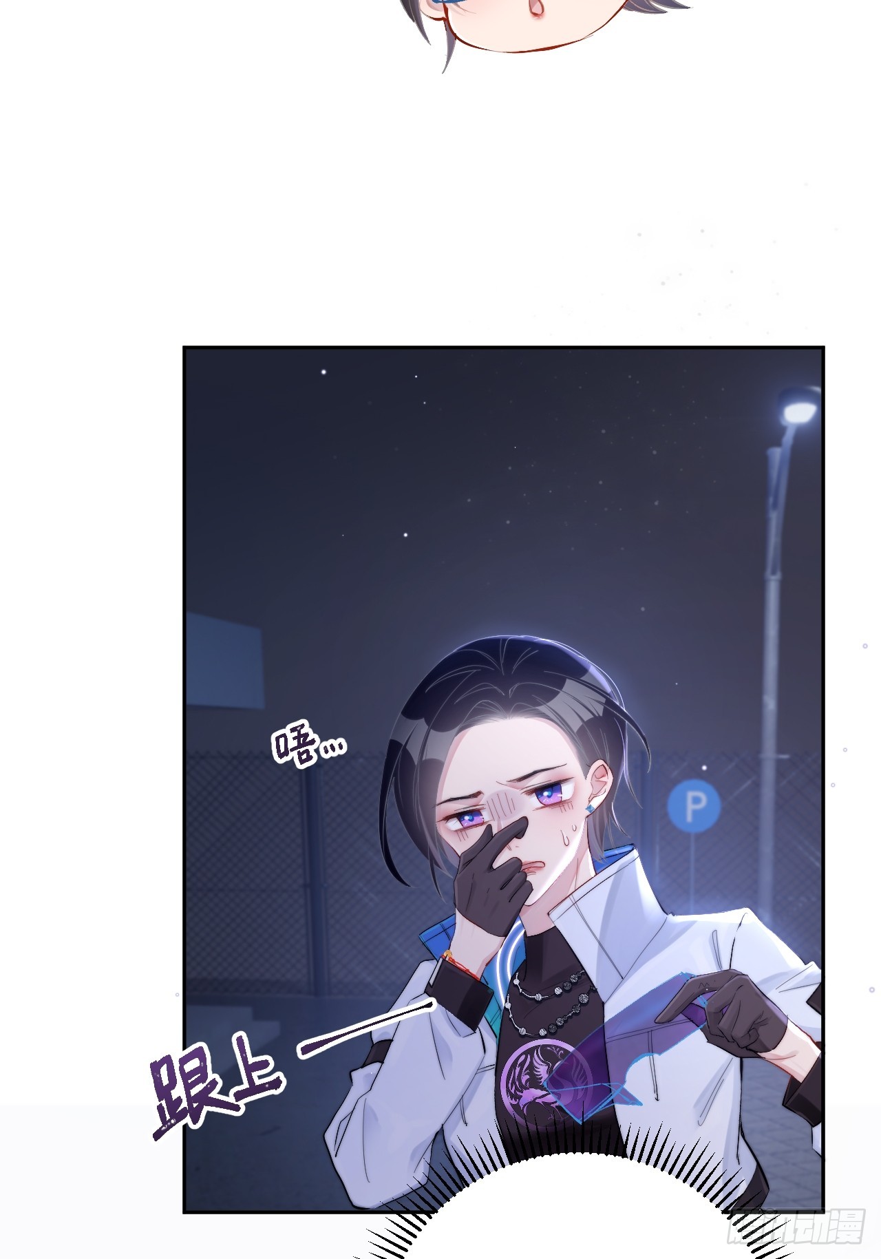 限定城市篇：几好恰！(1/2)-第41话