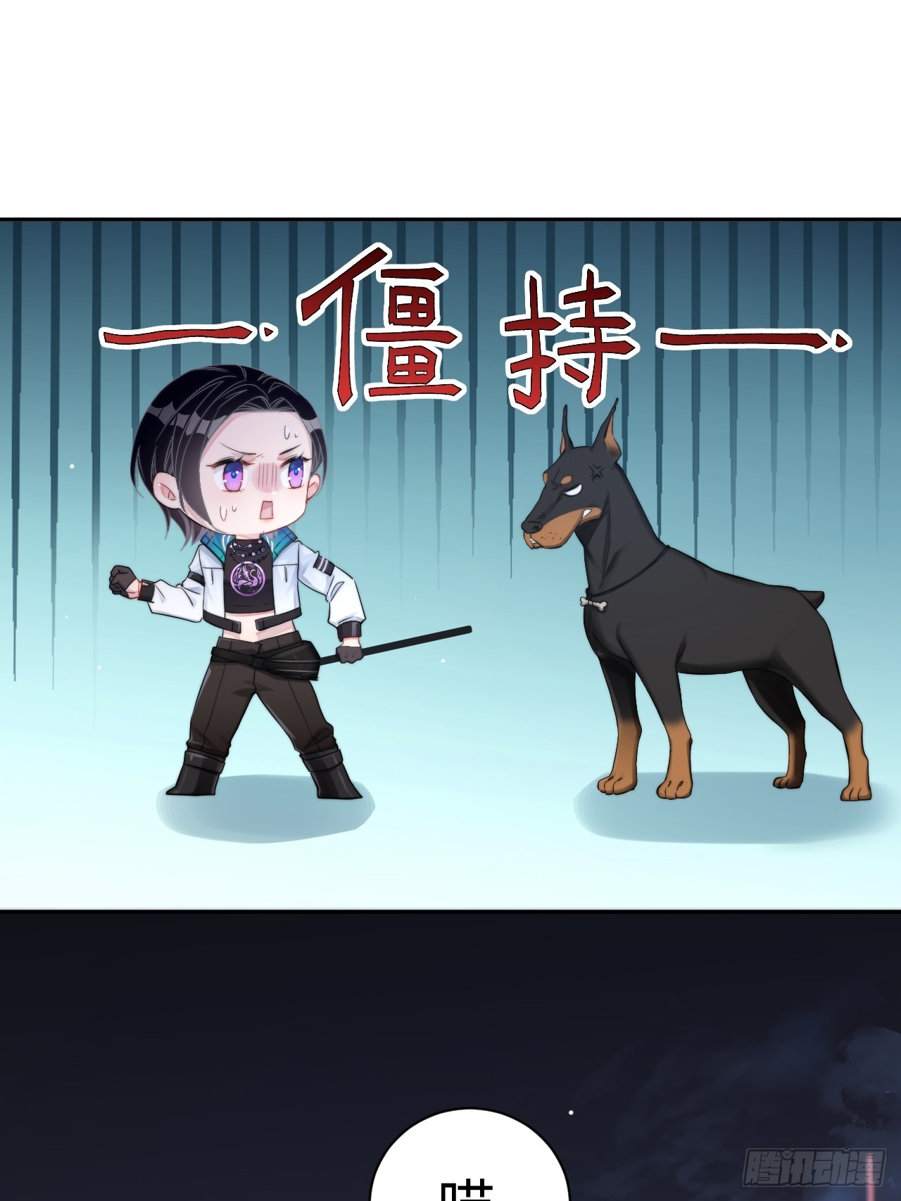 限定城市篇：几好恰！(1/2)-第41话