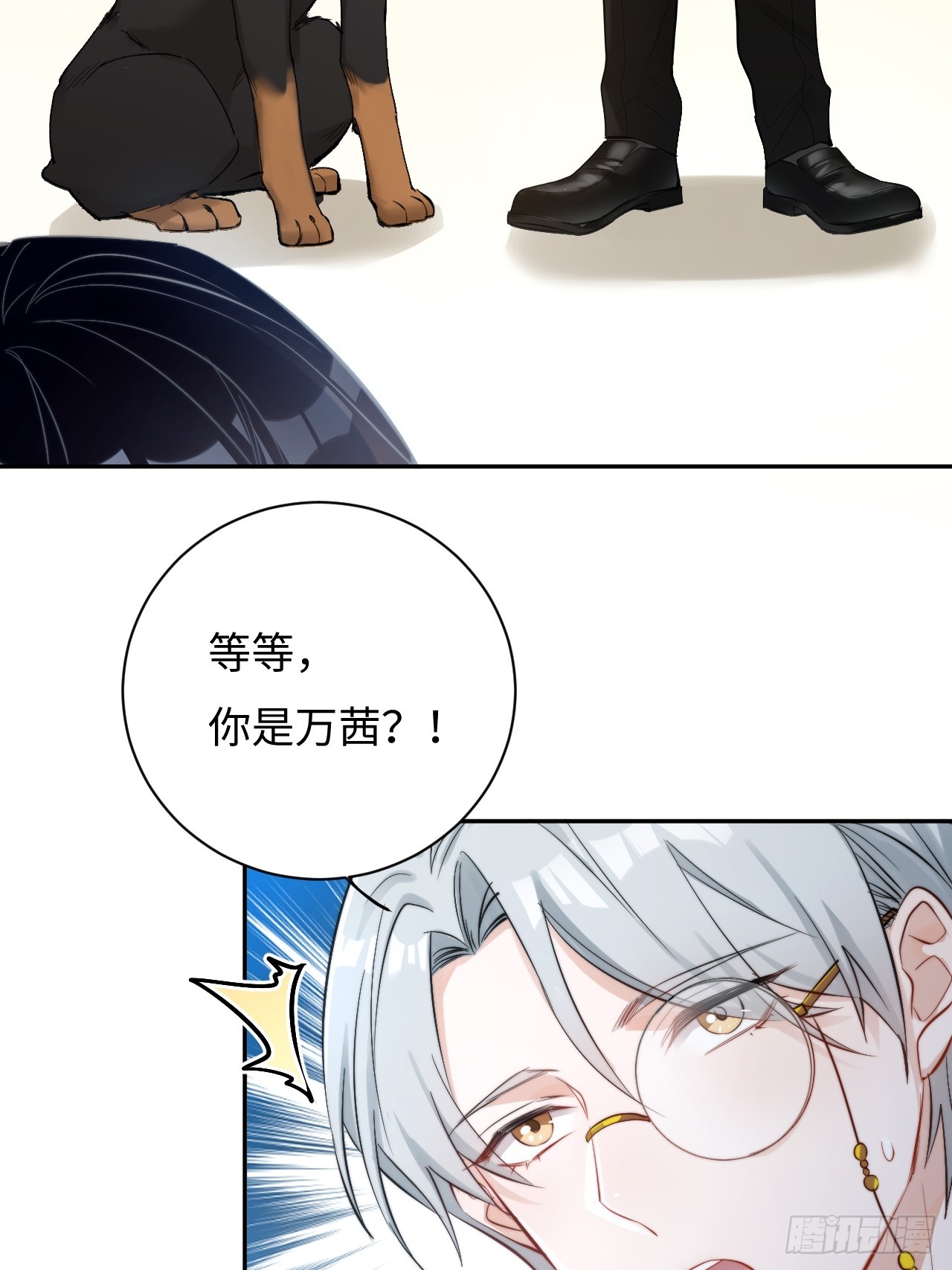 限定城市篇：几好恰！(1/2)-第41话