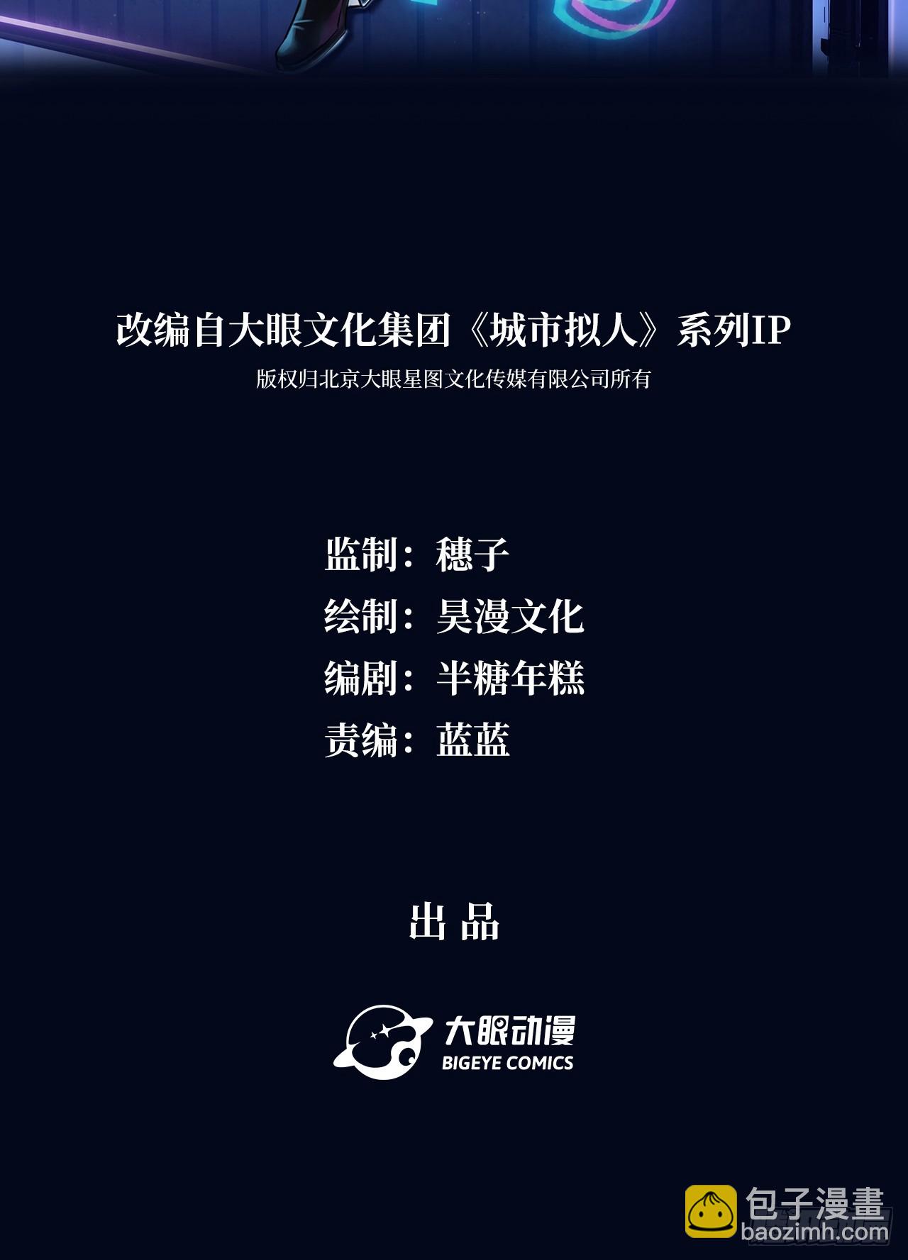 限定城市篇：几好恰！(1/2)-第41话