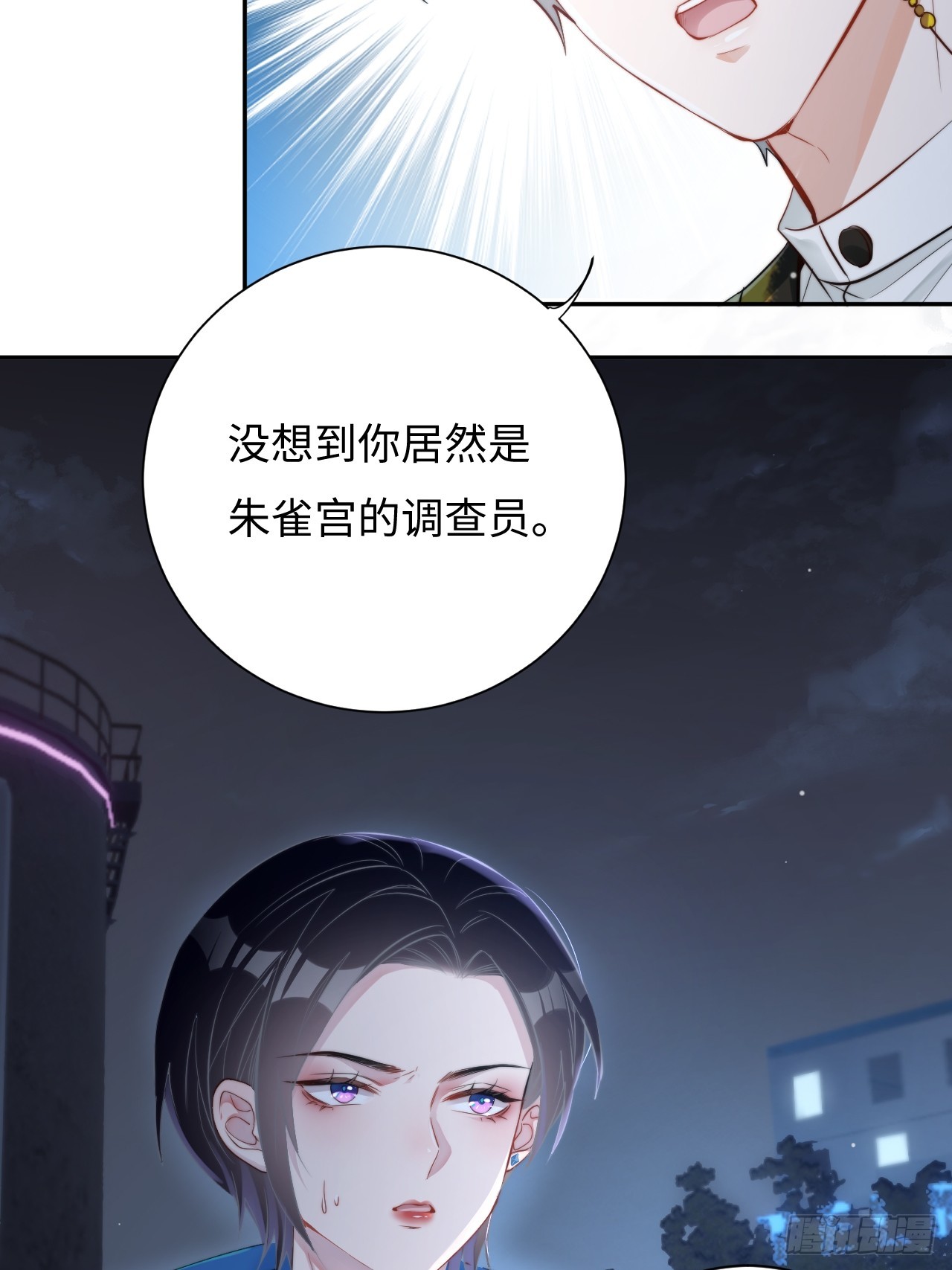 限定城市篇：几好恰！(1/2)-第41话