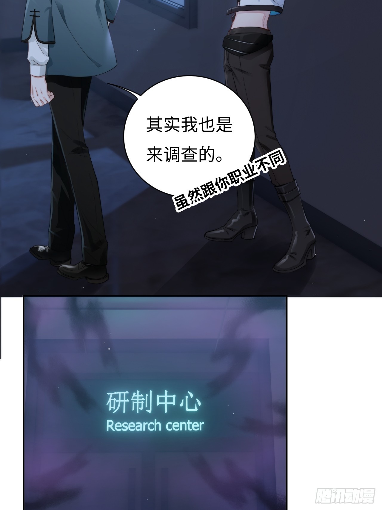 限定城市篇：几好恰！(1/2)-第41话