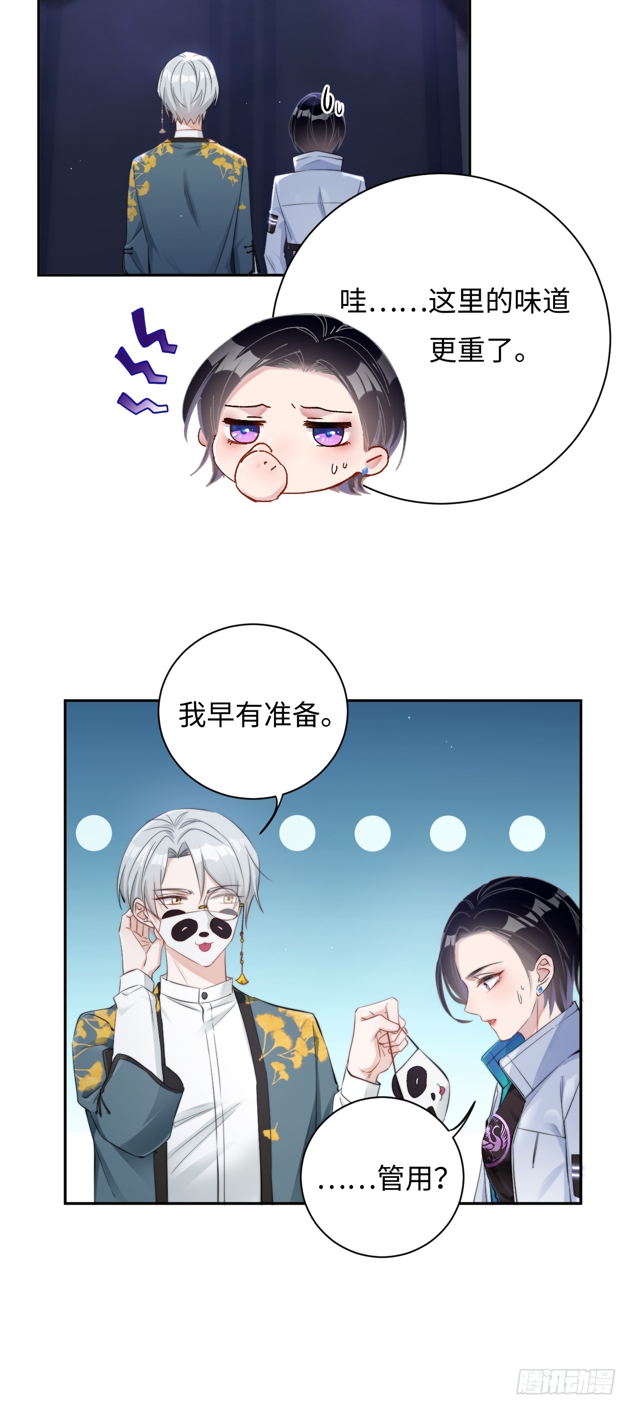 限定城市篇：几好恰！(1/2)-第41话