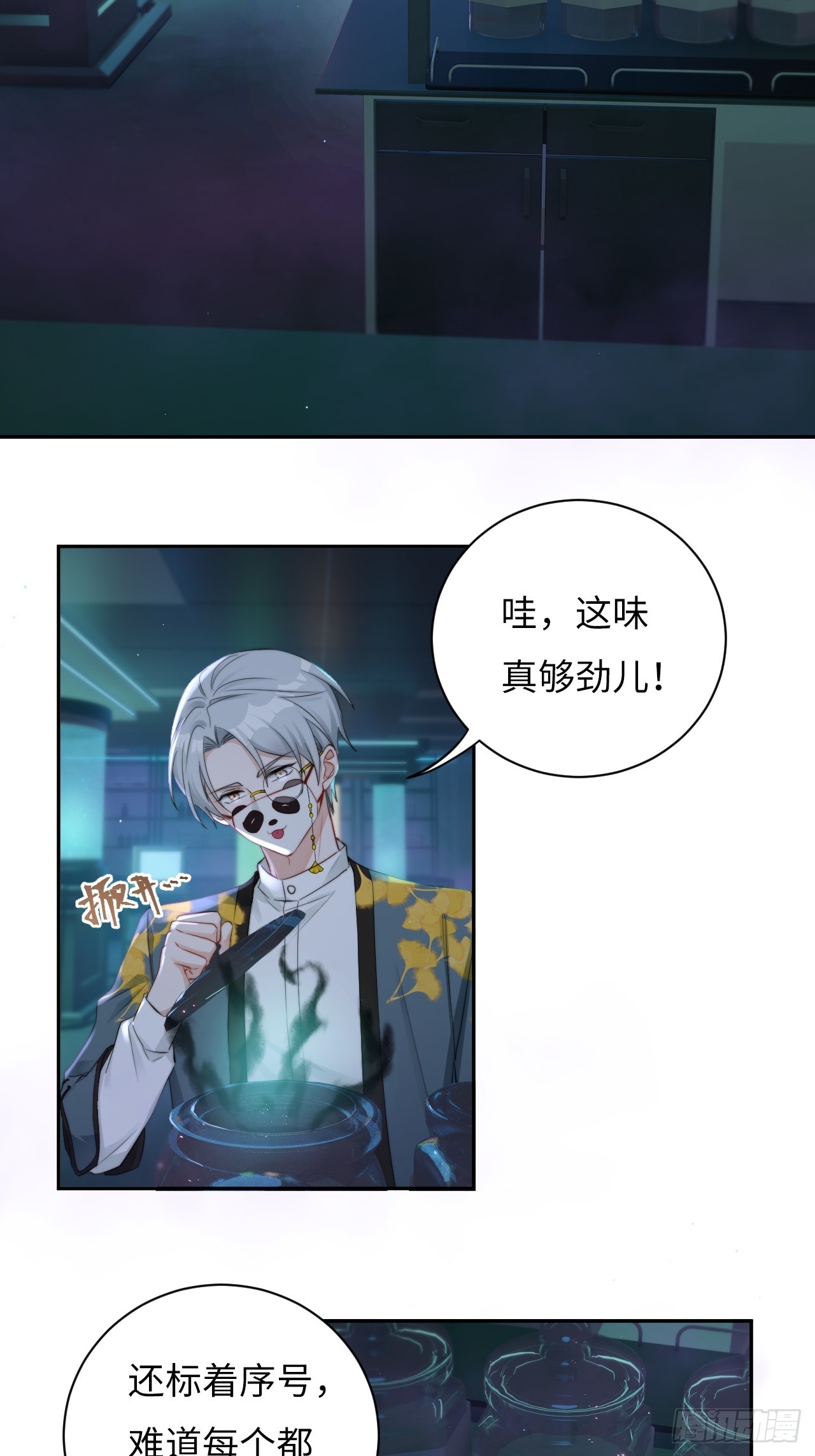 限定城市篇：几好恰！(1/2)-第41话