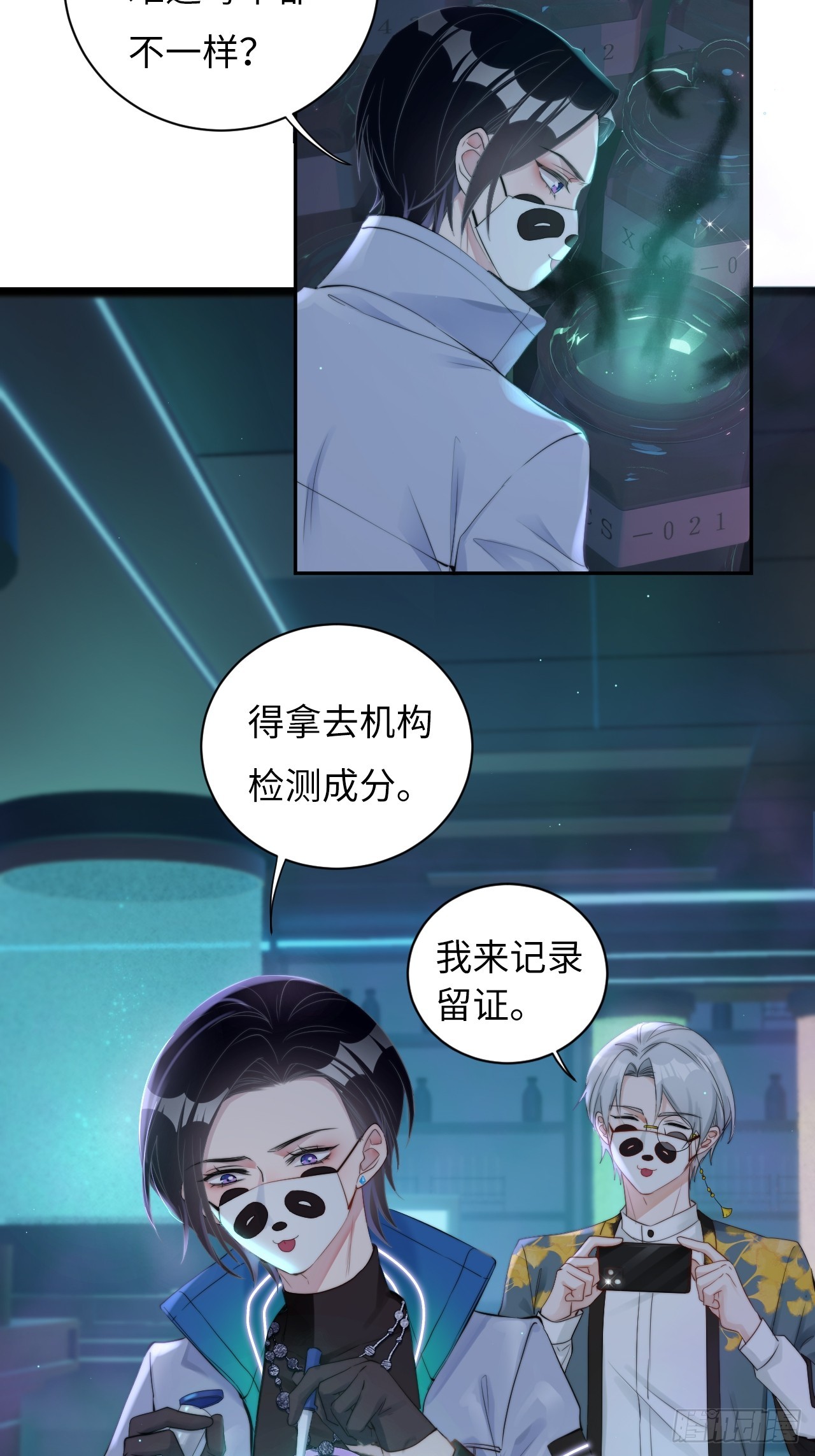 限定城市篇：几好恰！(1/2)-第41话